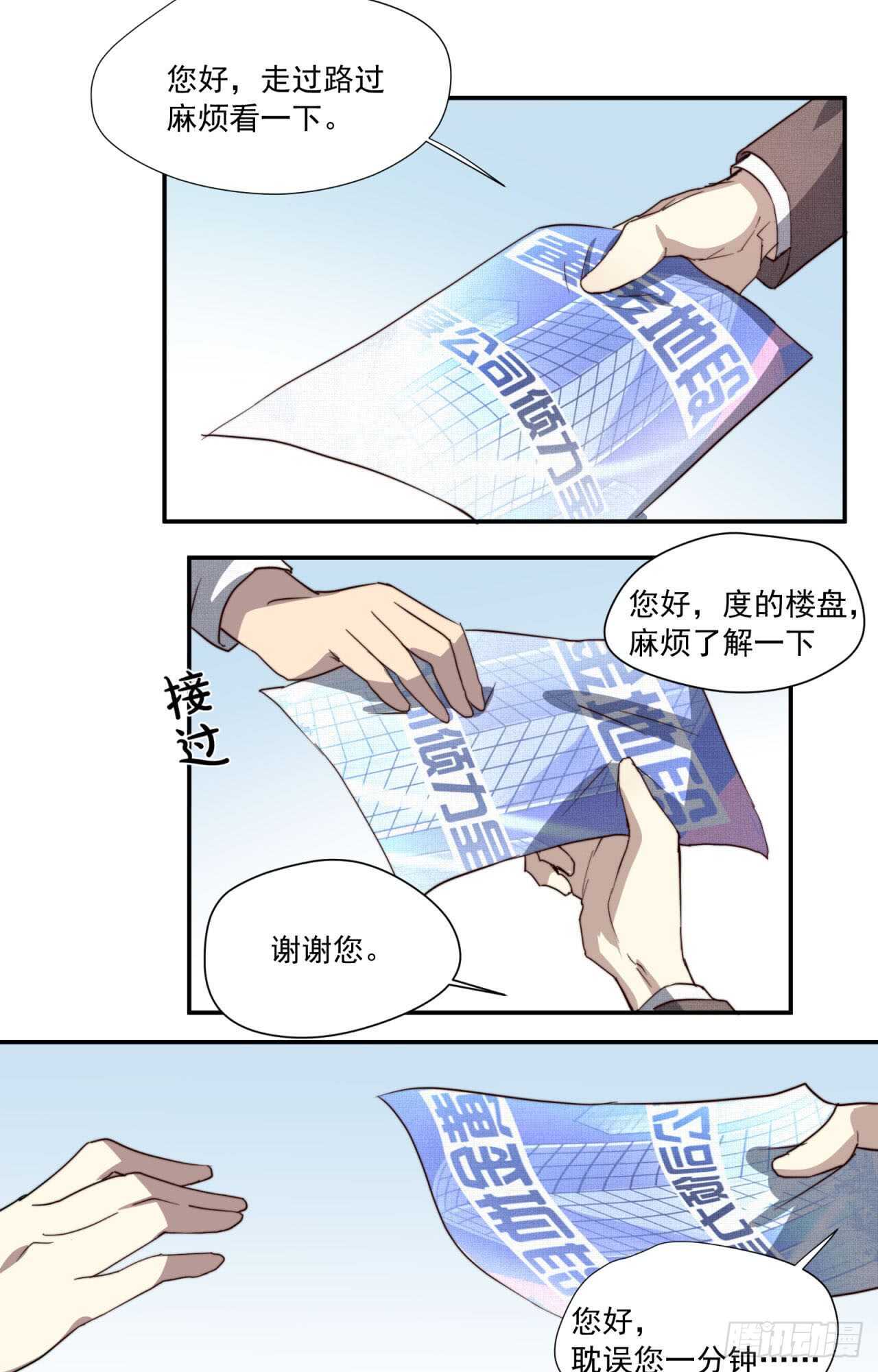 第64话 习惯了你在身边(1/2)-第65话