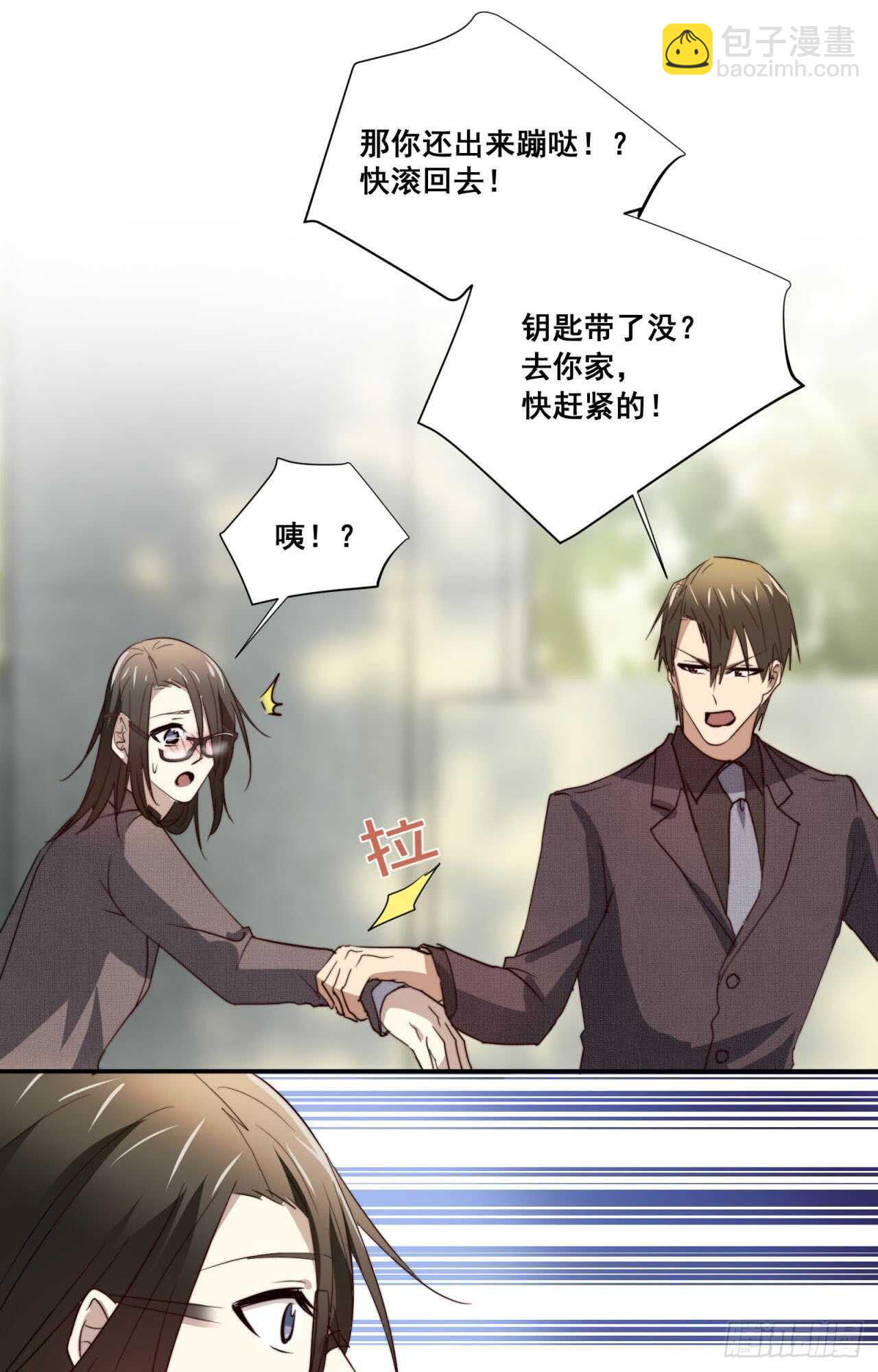 第64话 习惯了你在身边(1/2)-第65话