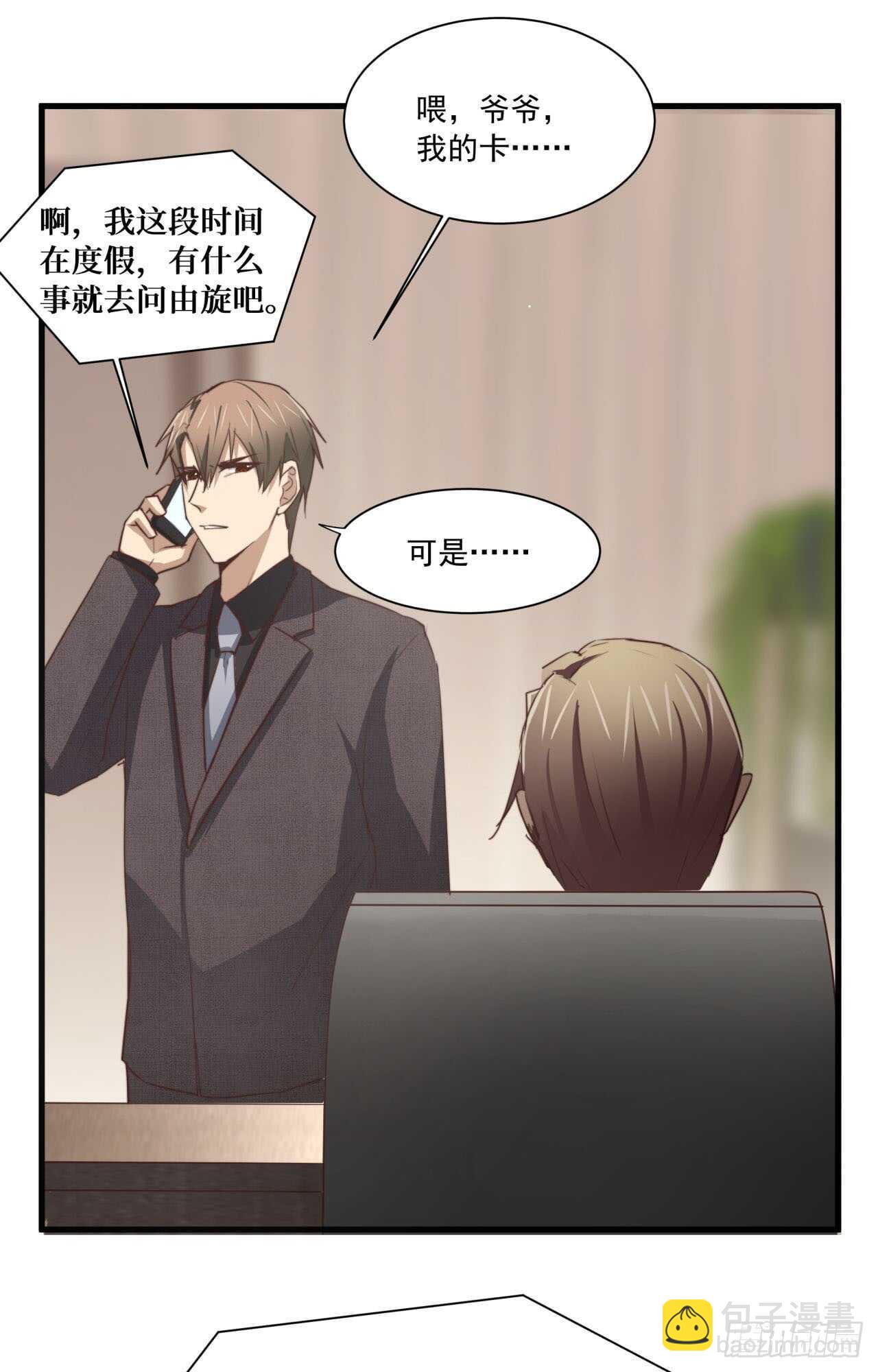 第64话 习惯了你在身边(1/2)-第65话