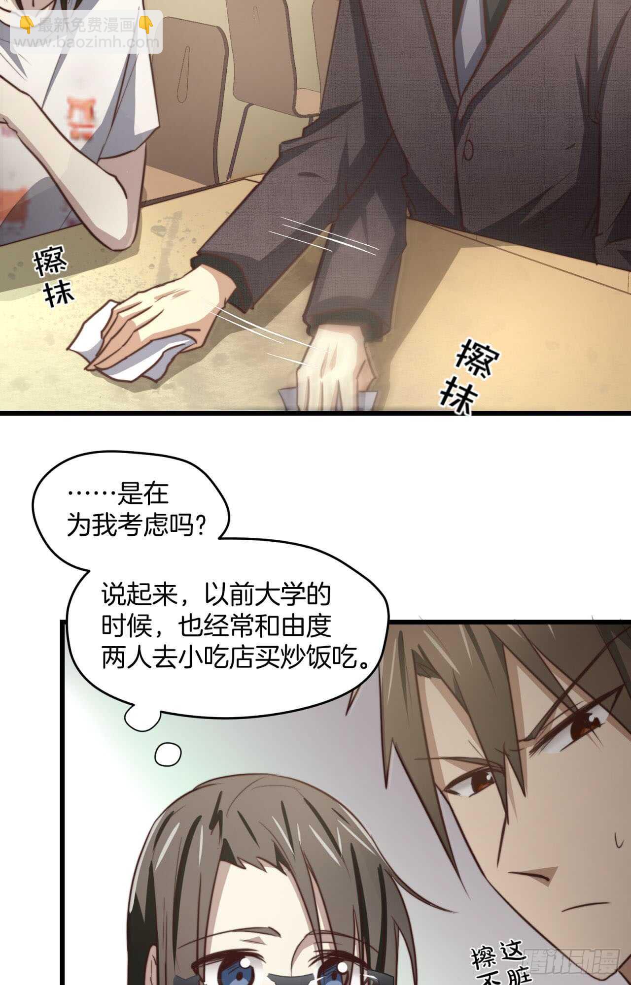 第66回 这次该由我主动-第67话
