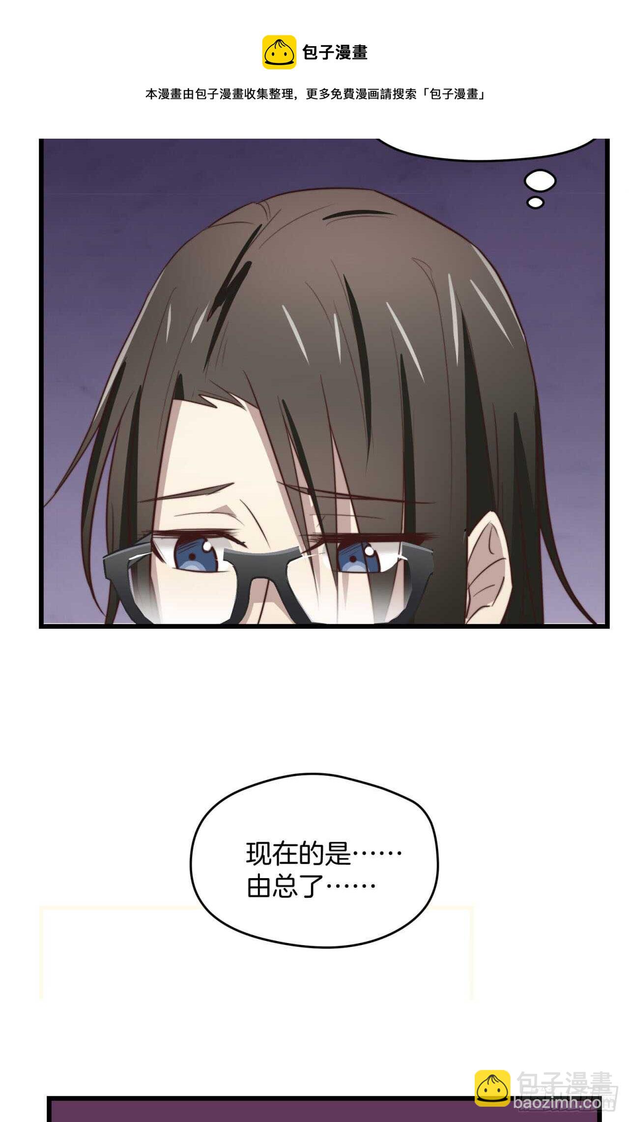 第66回 这次该由我主动-第67话