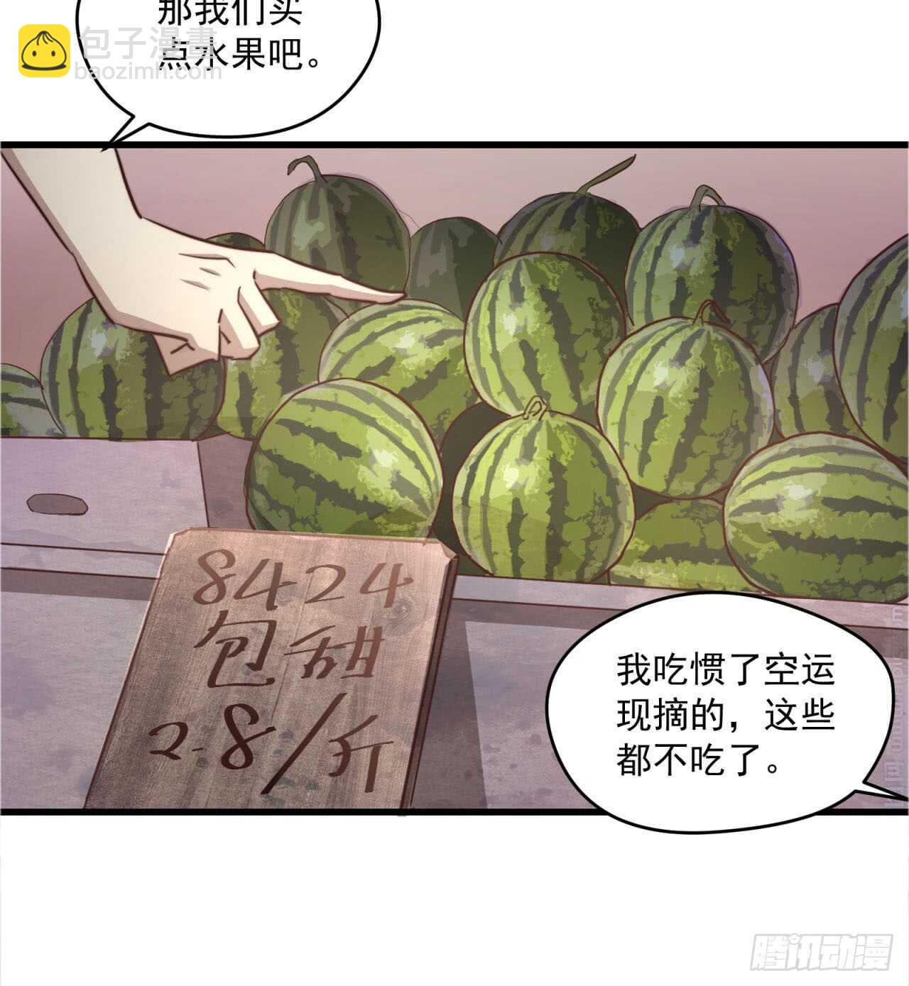 第66回 这次该由我主动-第67话