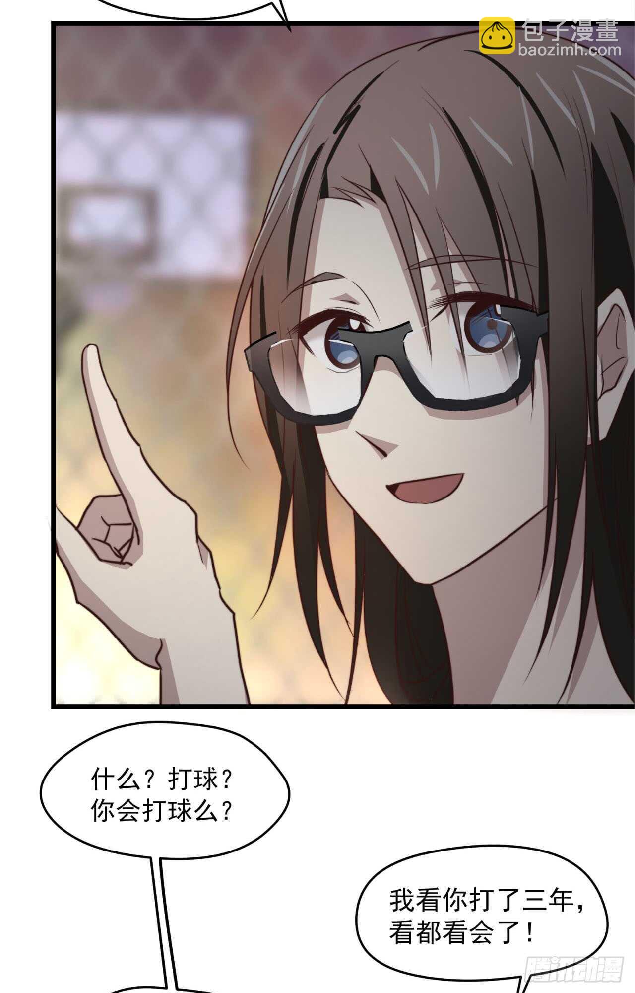 第66回 这次该由我主动-第67话