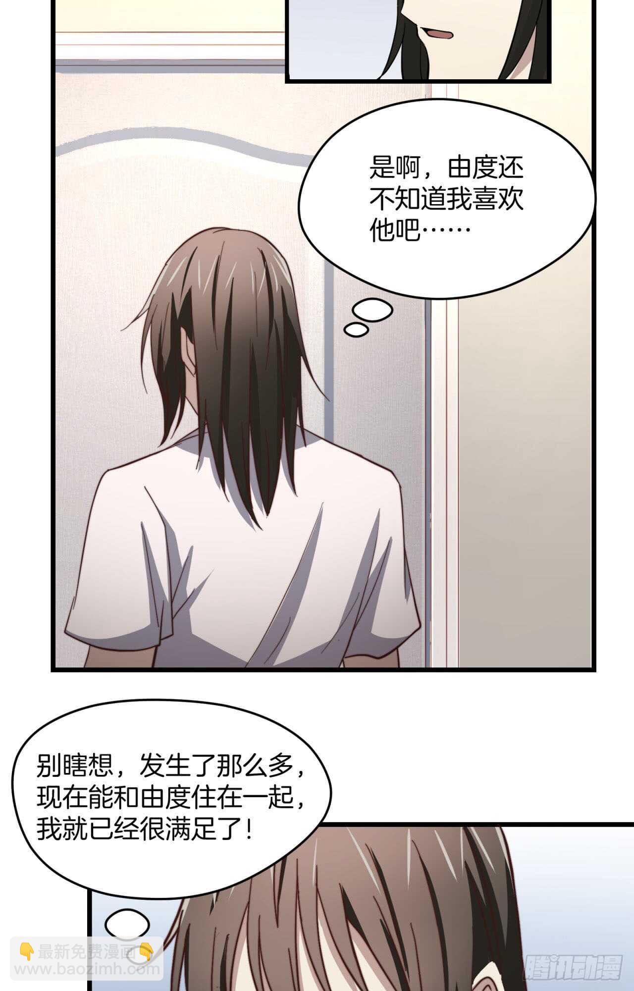 第66回 这次该由我主动-第67话