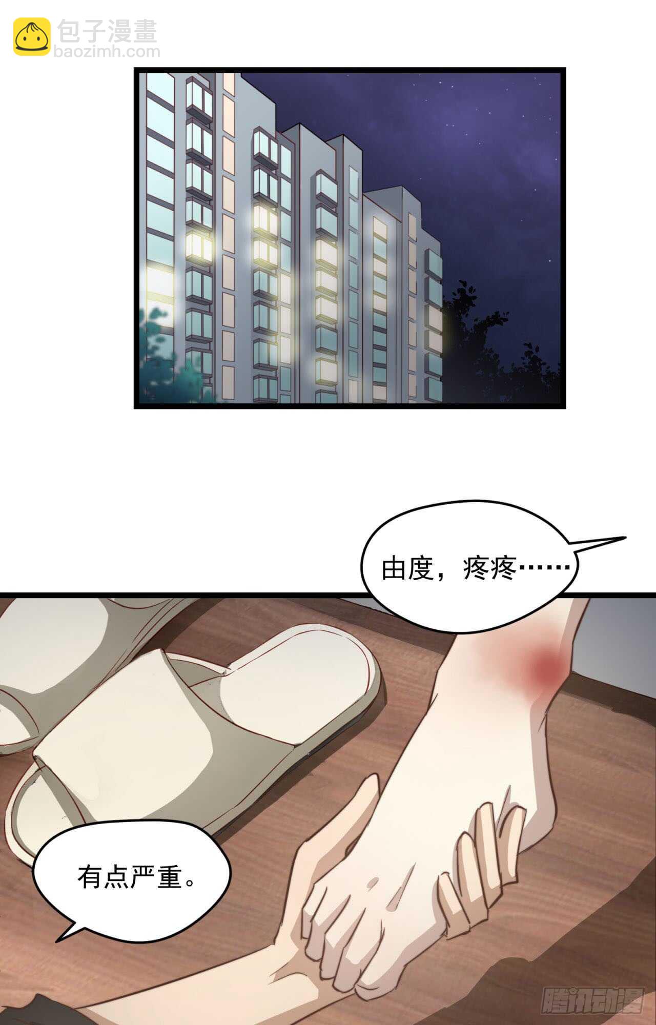 第68回 今晚一起睡-第69话