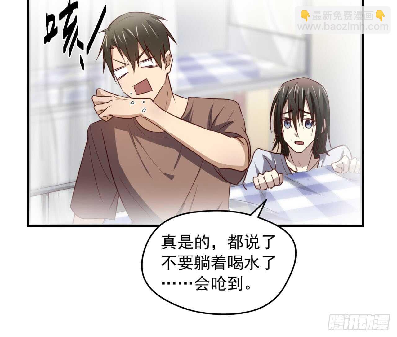第68回 今晚一起睡-第69话