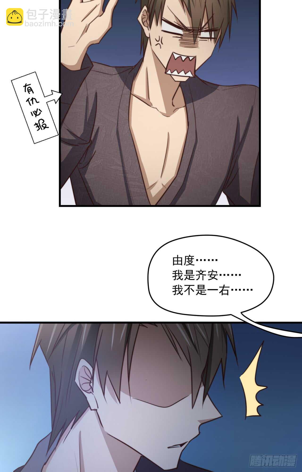 第68回 今晚一起睡-第69话