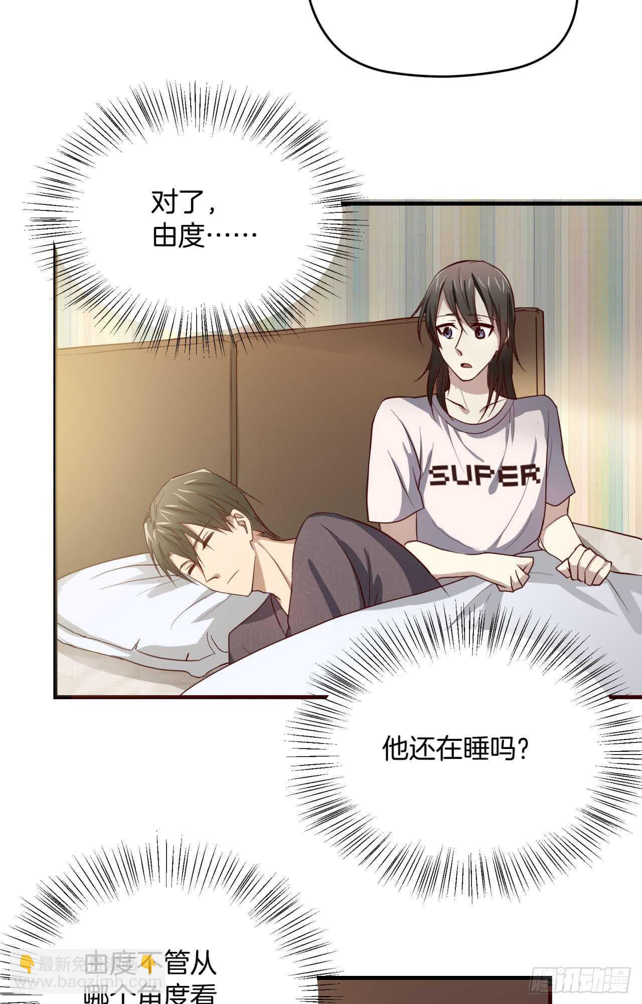 第68回 今晚一起睡-第69话