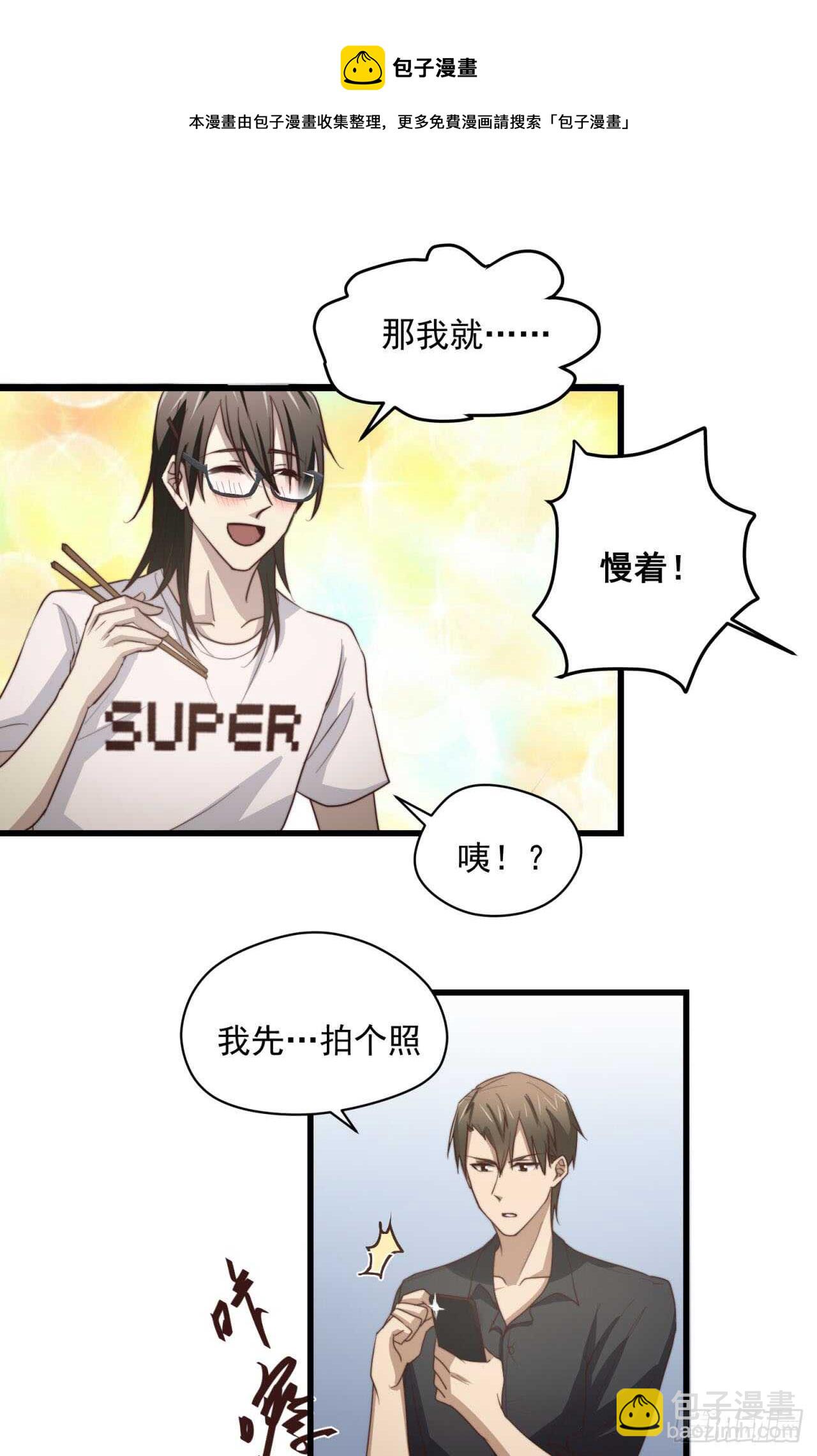 第70回 不再纠结你的身份-第71话