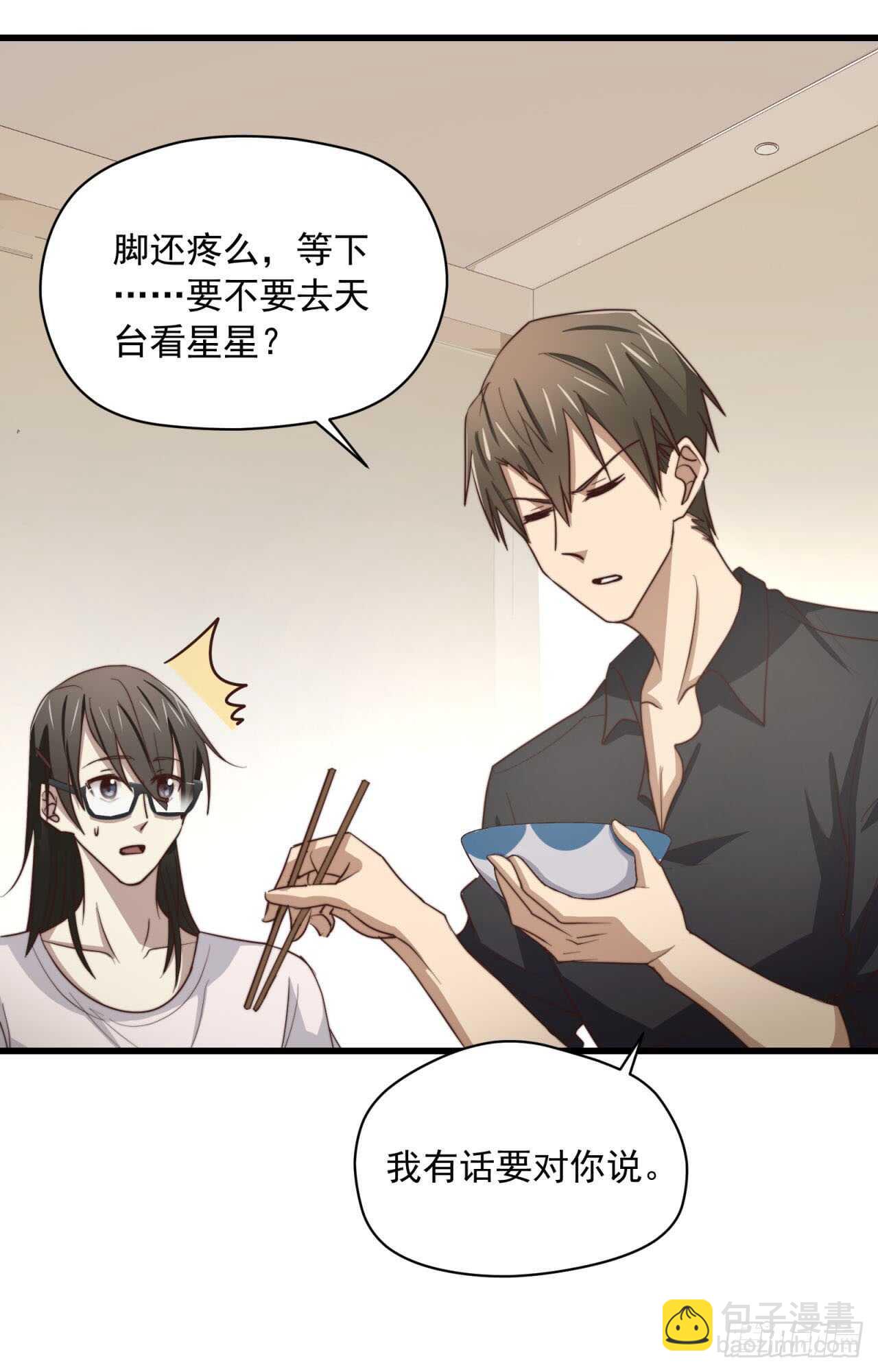 第70回 不再纠结你的身份-第71话
