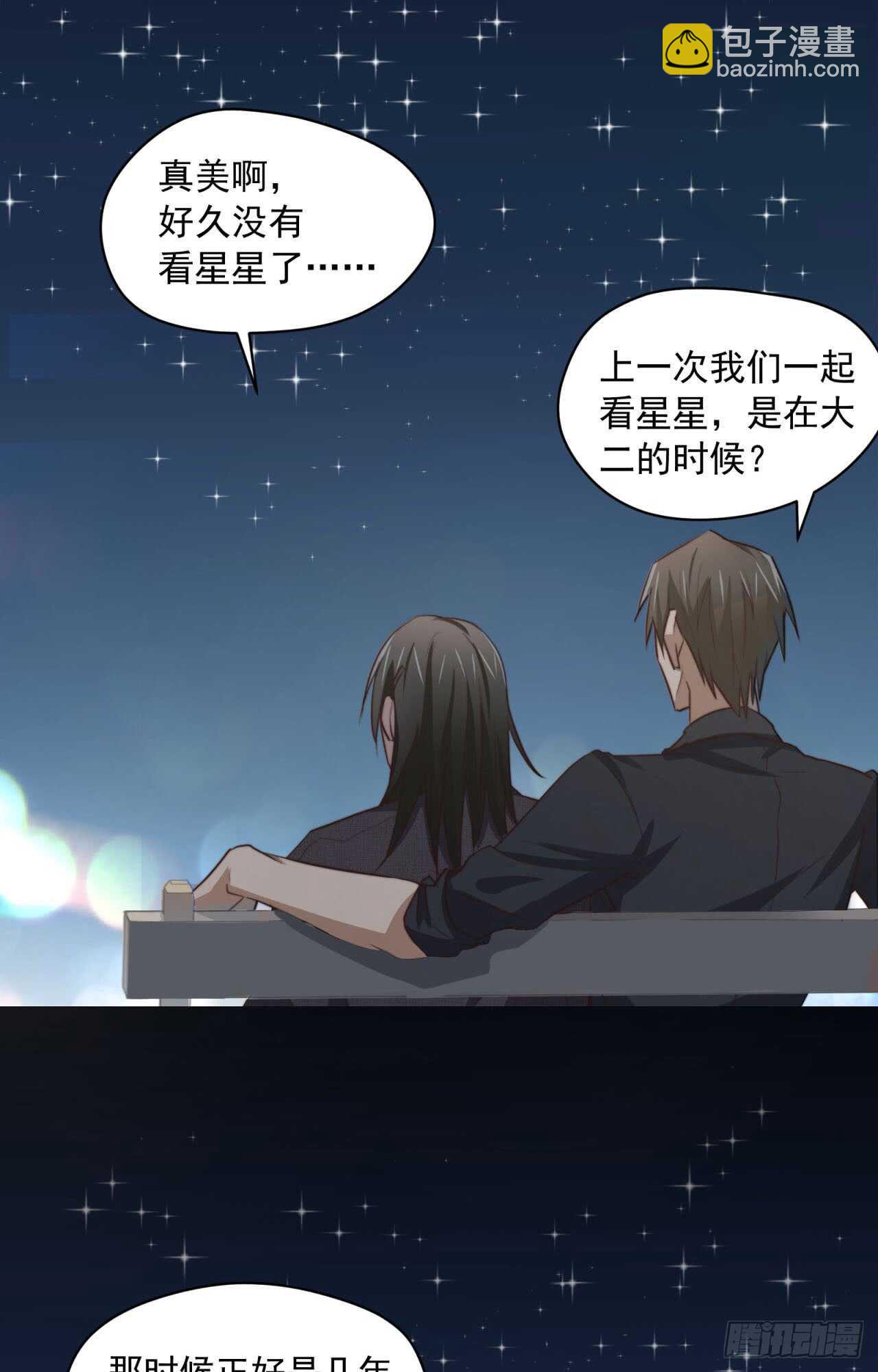 第70回 不再纠结你的身份-第71话