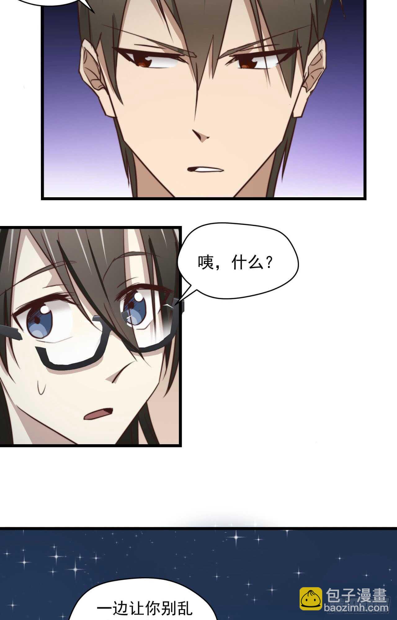 第70回 不再纠结你的身份-第71话