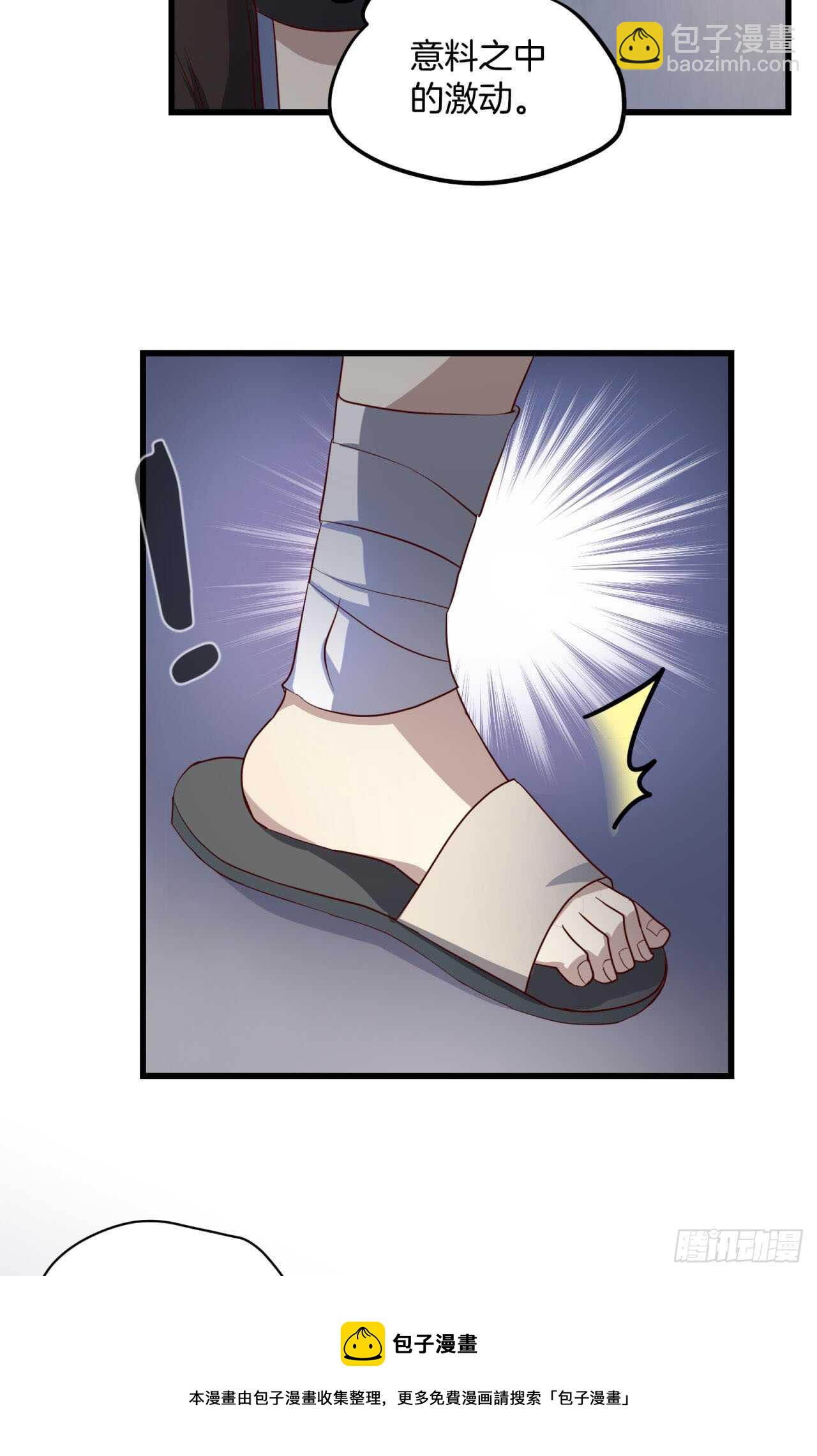 第70回 不再纠结你的身份-第71话