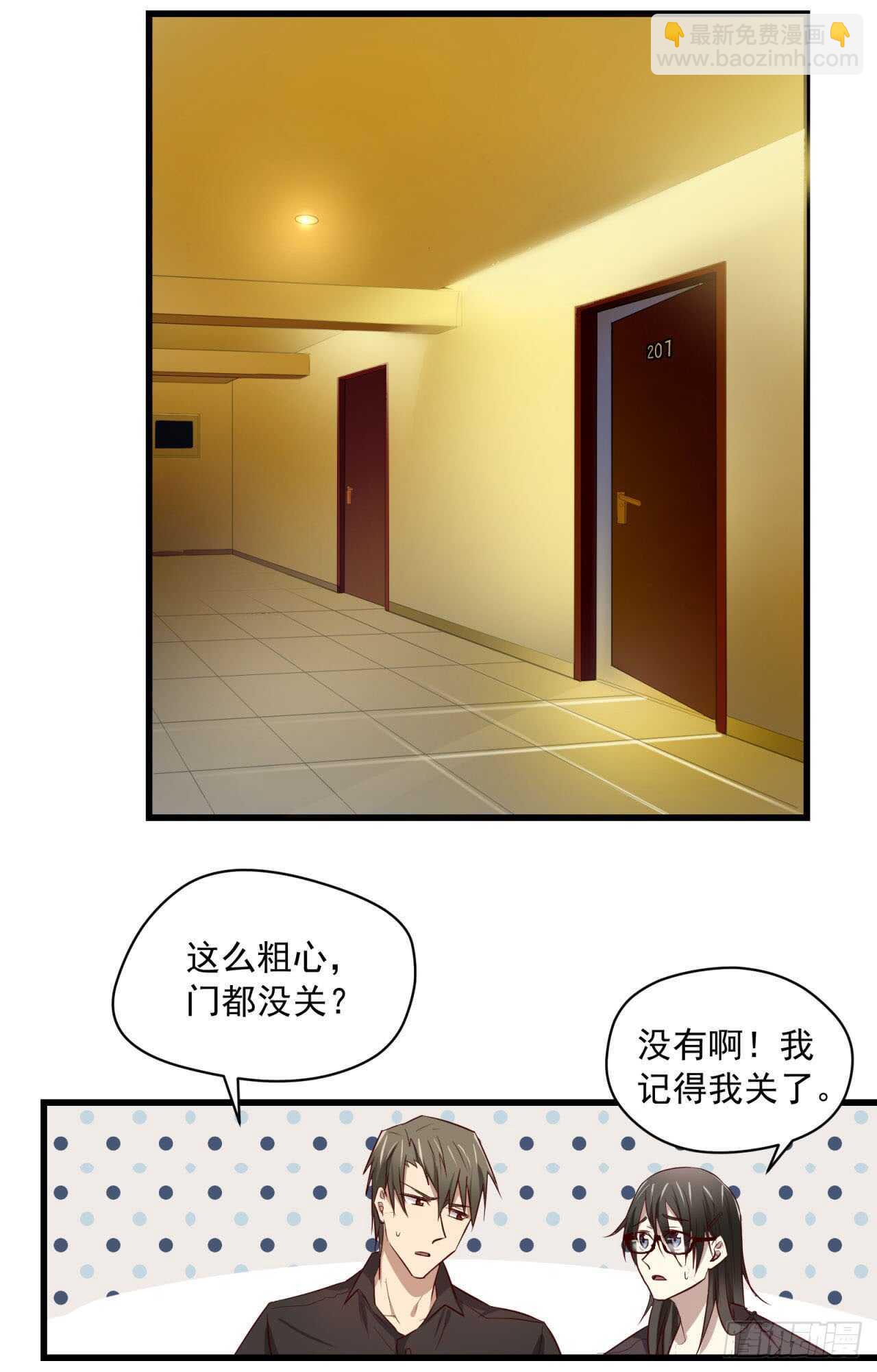第70回 不再纠结你的身份-第71话
