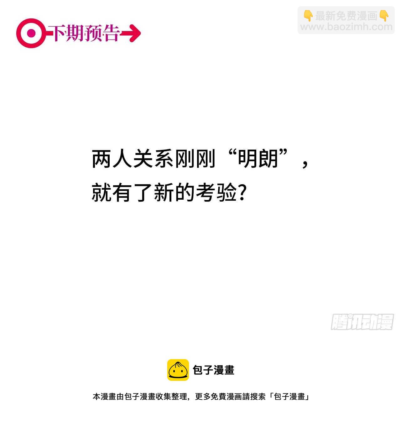 第70回 不再纠结你的身份-第71话