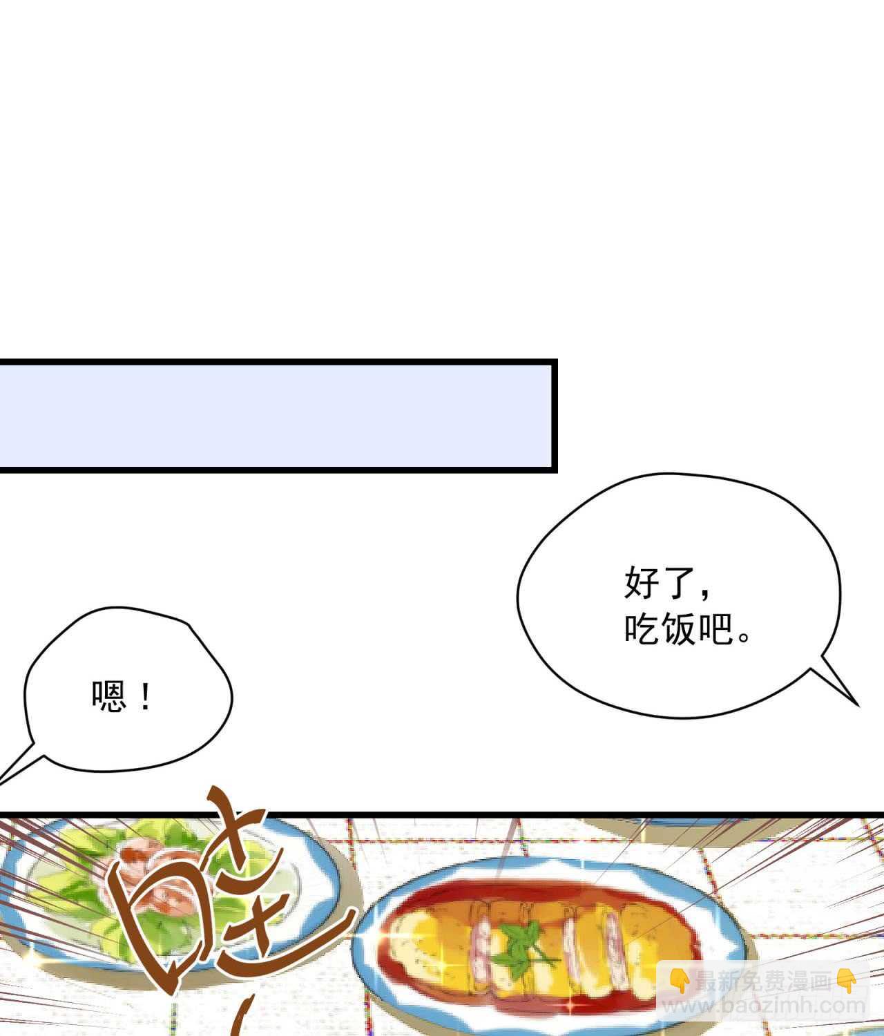 第70回 不再纠结你的身份-第71话