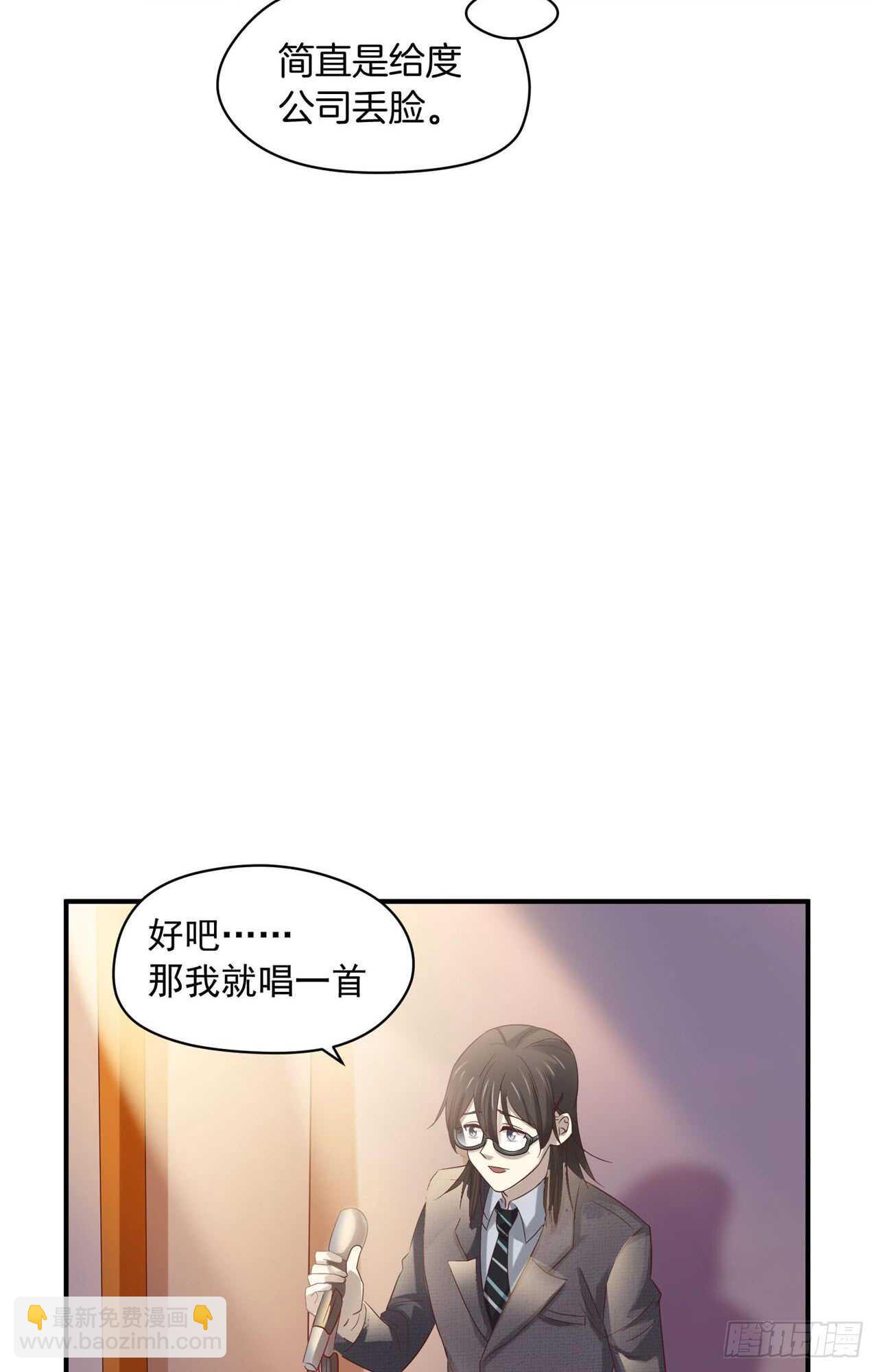 第72回 难道你吃醋了-第73话