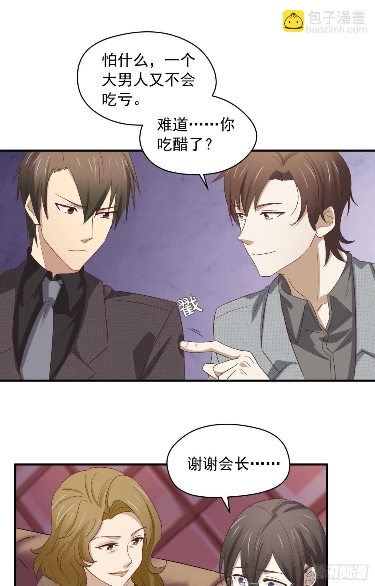 第72回 难道你吃醋了-第73话