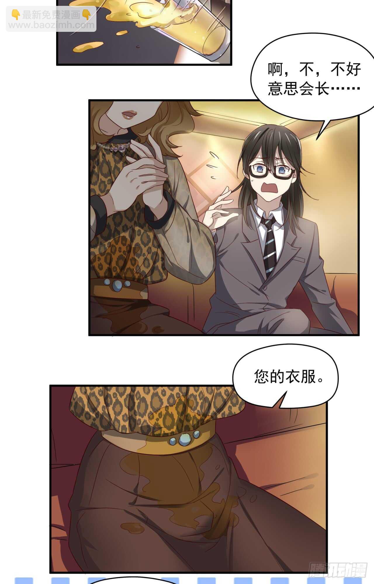 第72回 难道你吃醋了-第73话