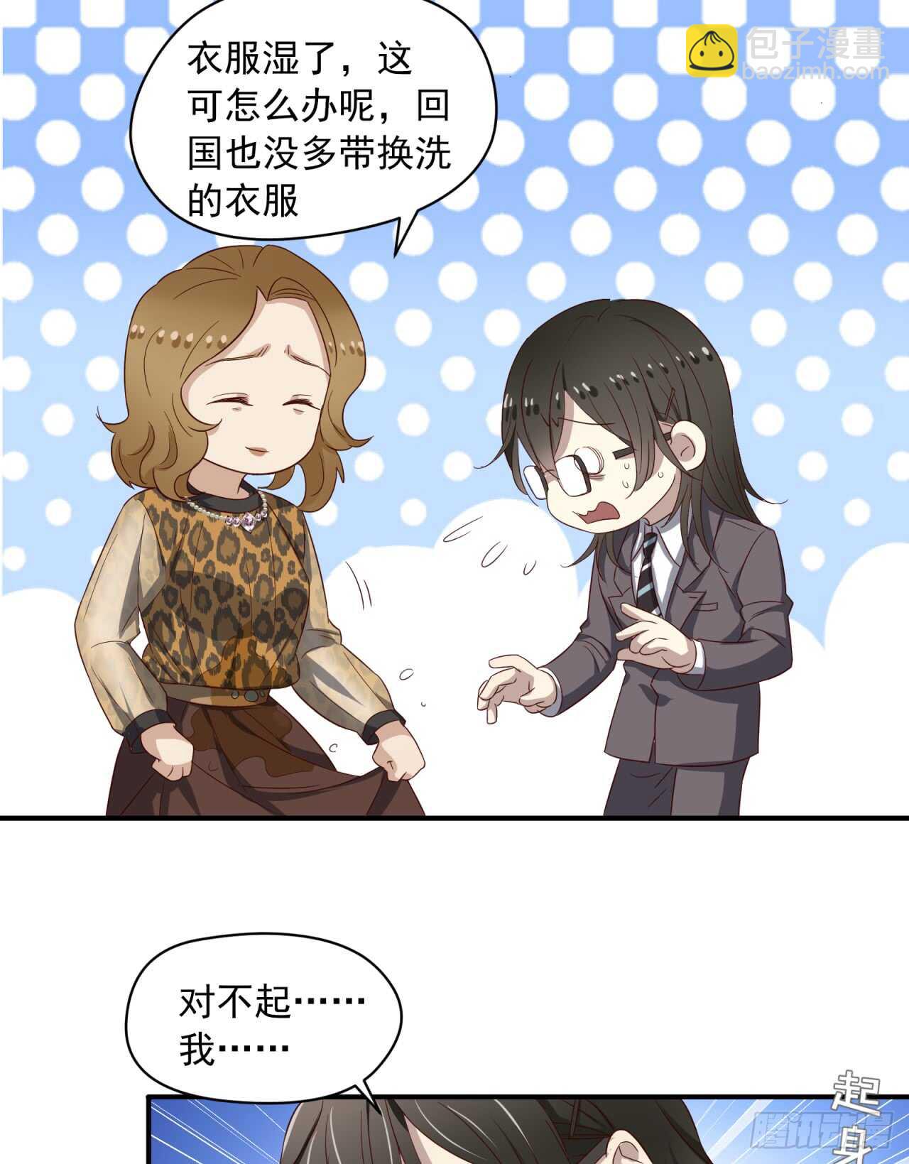 第72回 难道你吃醋了-第73话