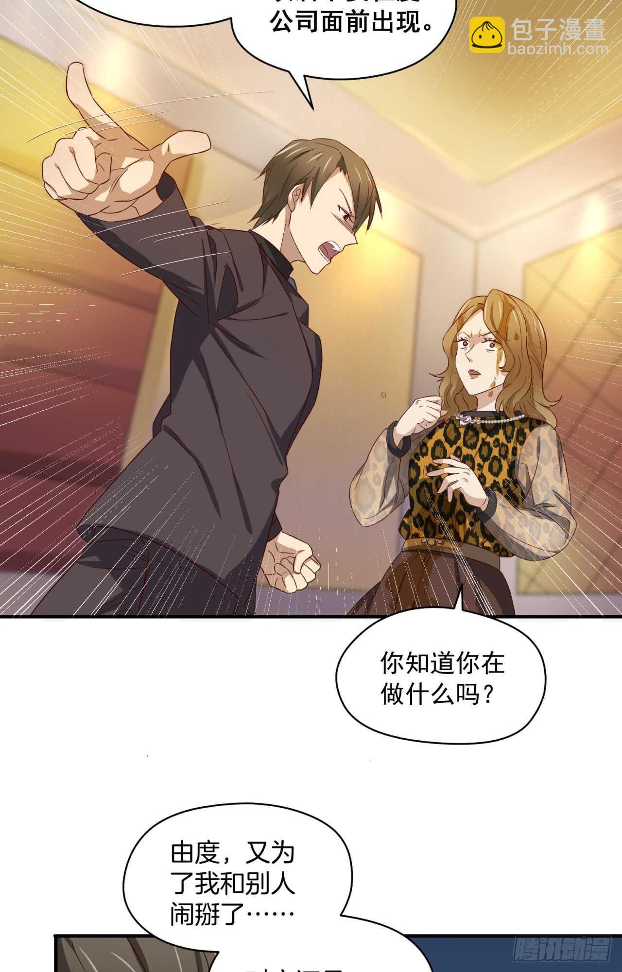 第72回 难道你吃醋了-第73话