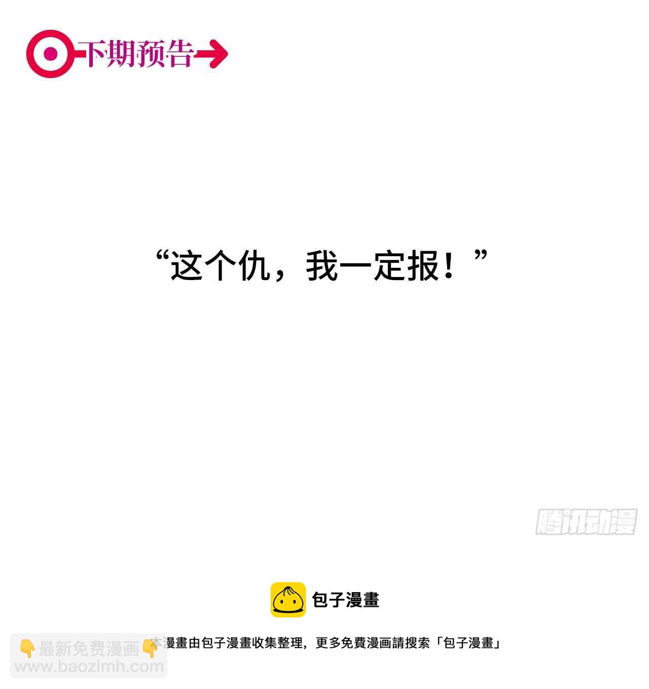 第72回 难道你吃醋了-第73话
