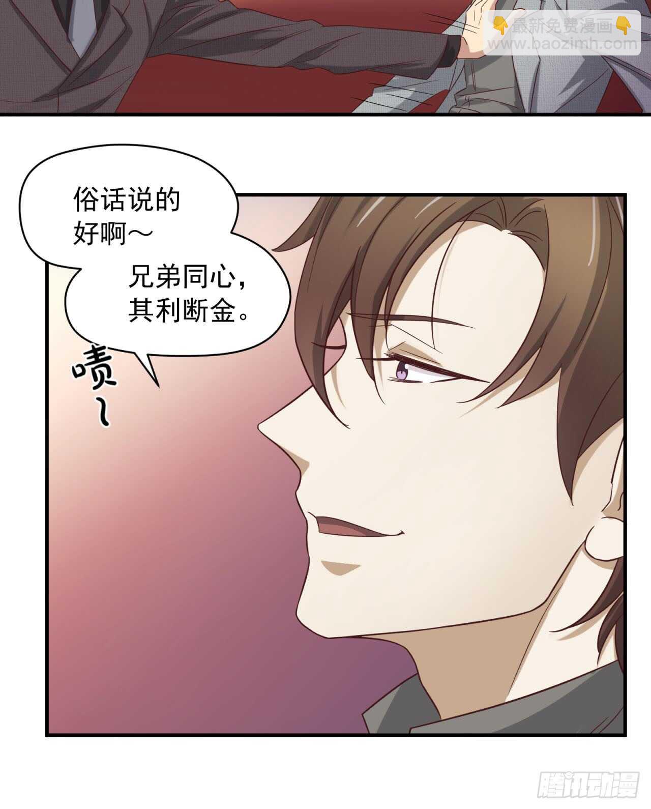 第72回 难道你吃醋了-第73话