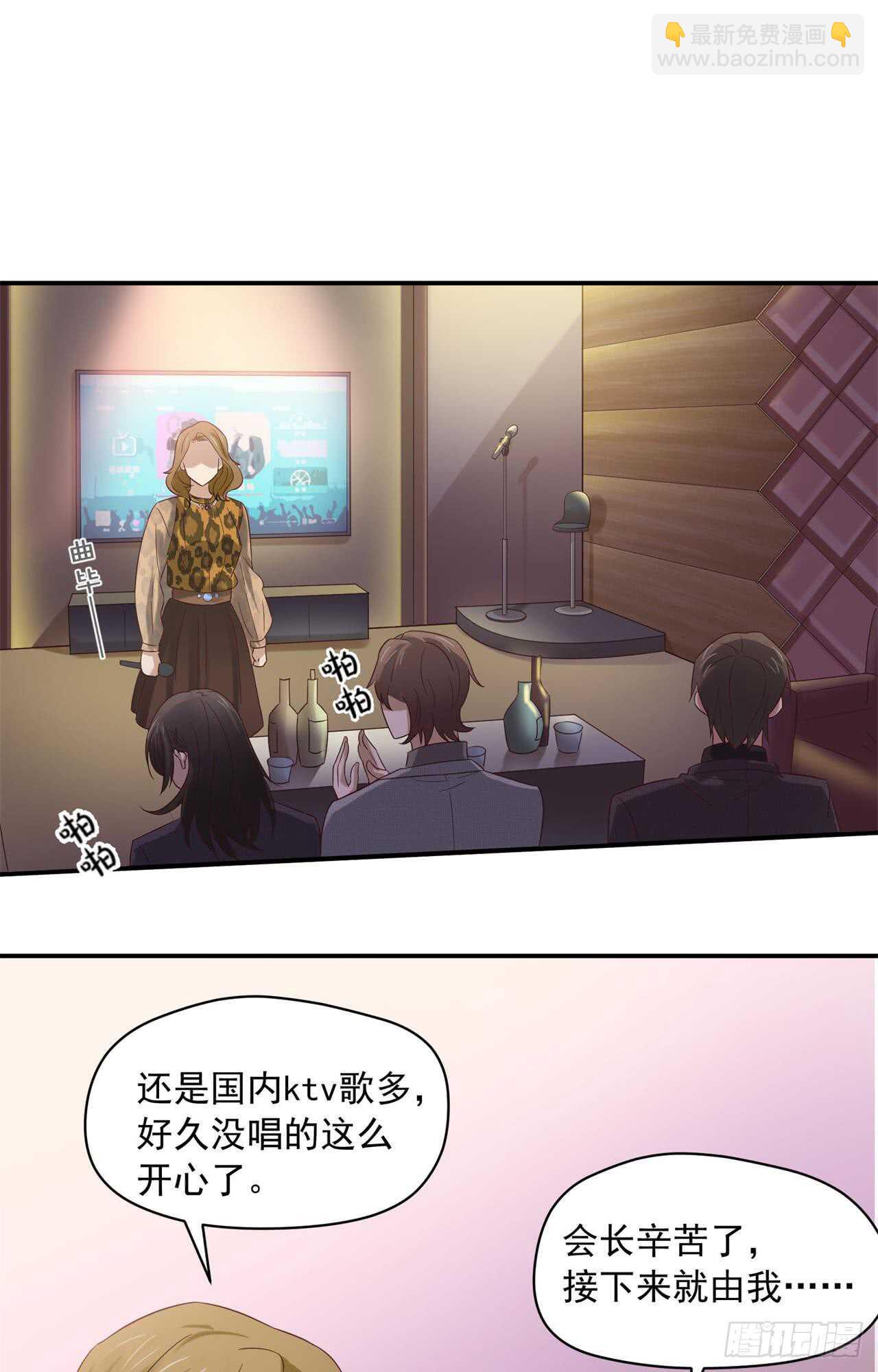 第72回 难道你吃醋了-第73话
