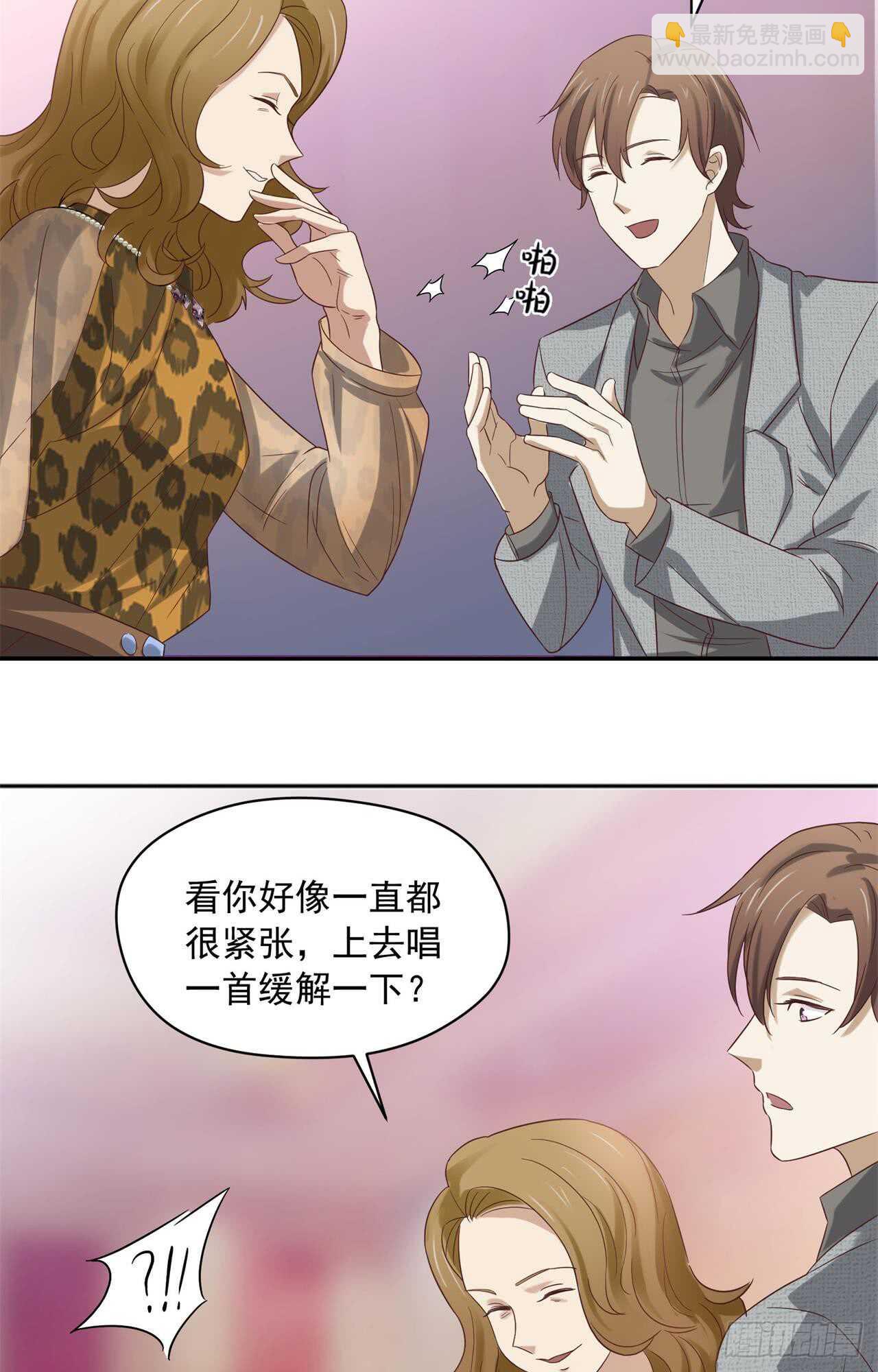 第72回 难道你吃醋了-第73话