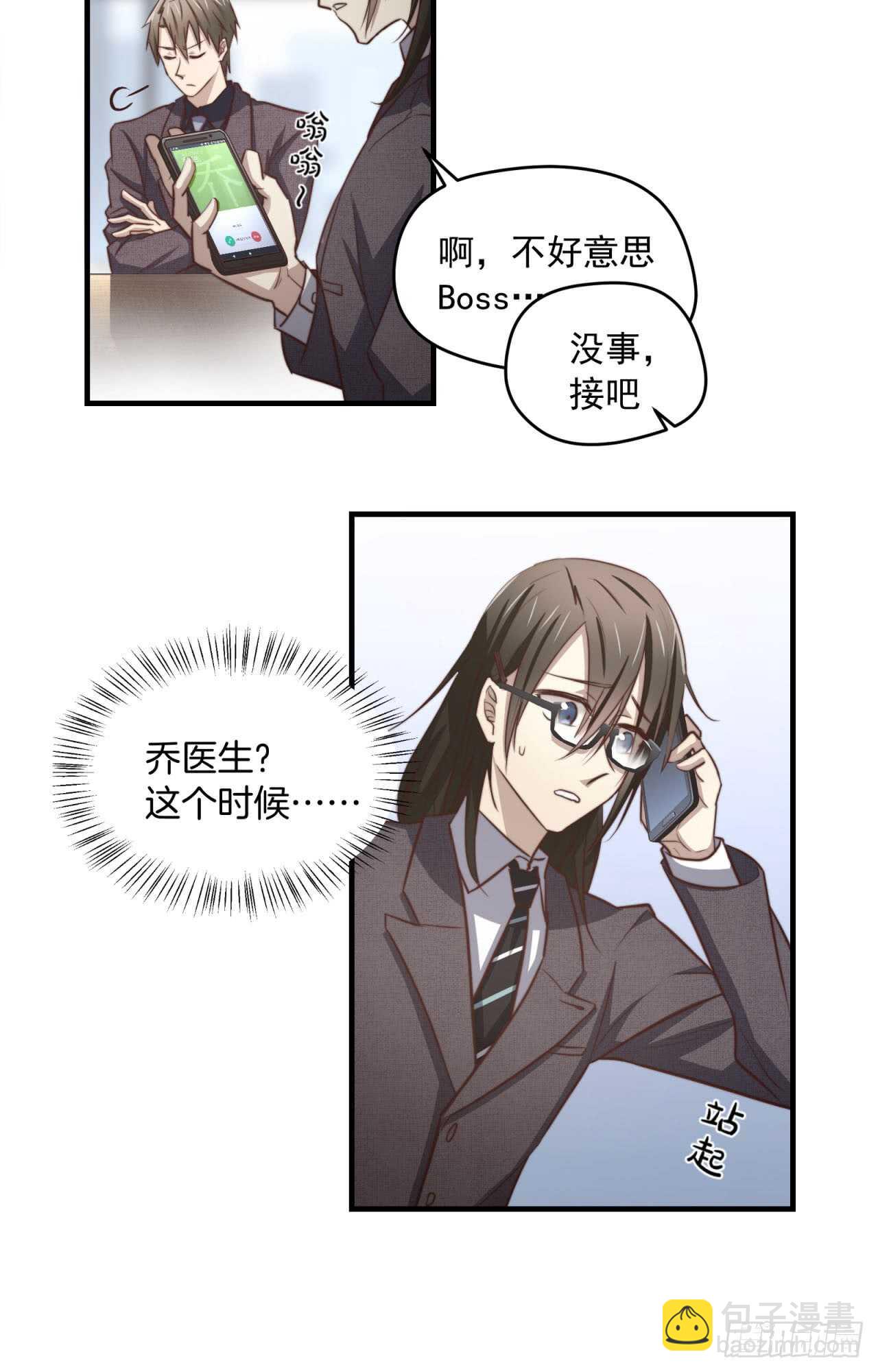 第74回 不要丢下我一个人-第75话