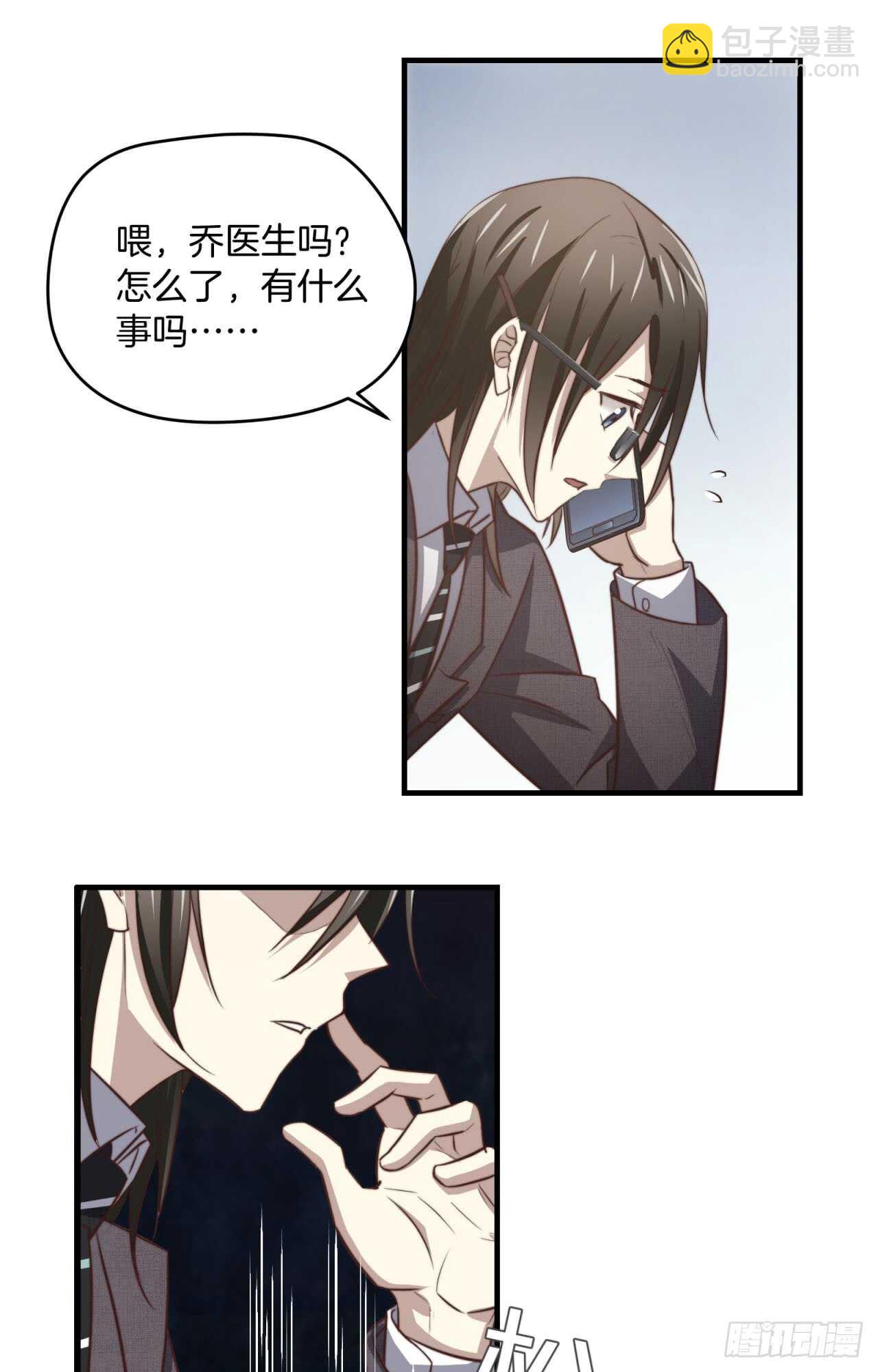 第74回 不要丢下我一个人-第75话
