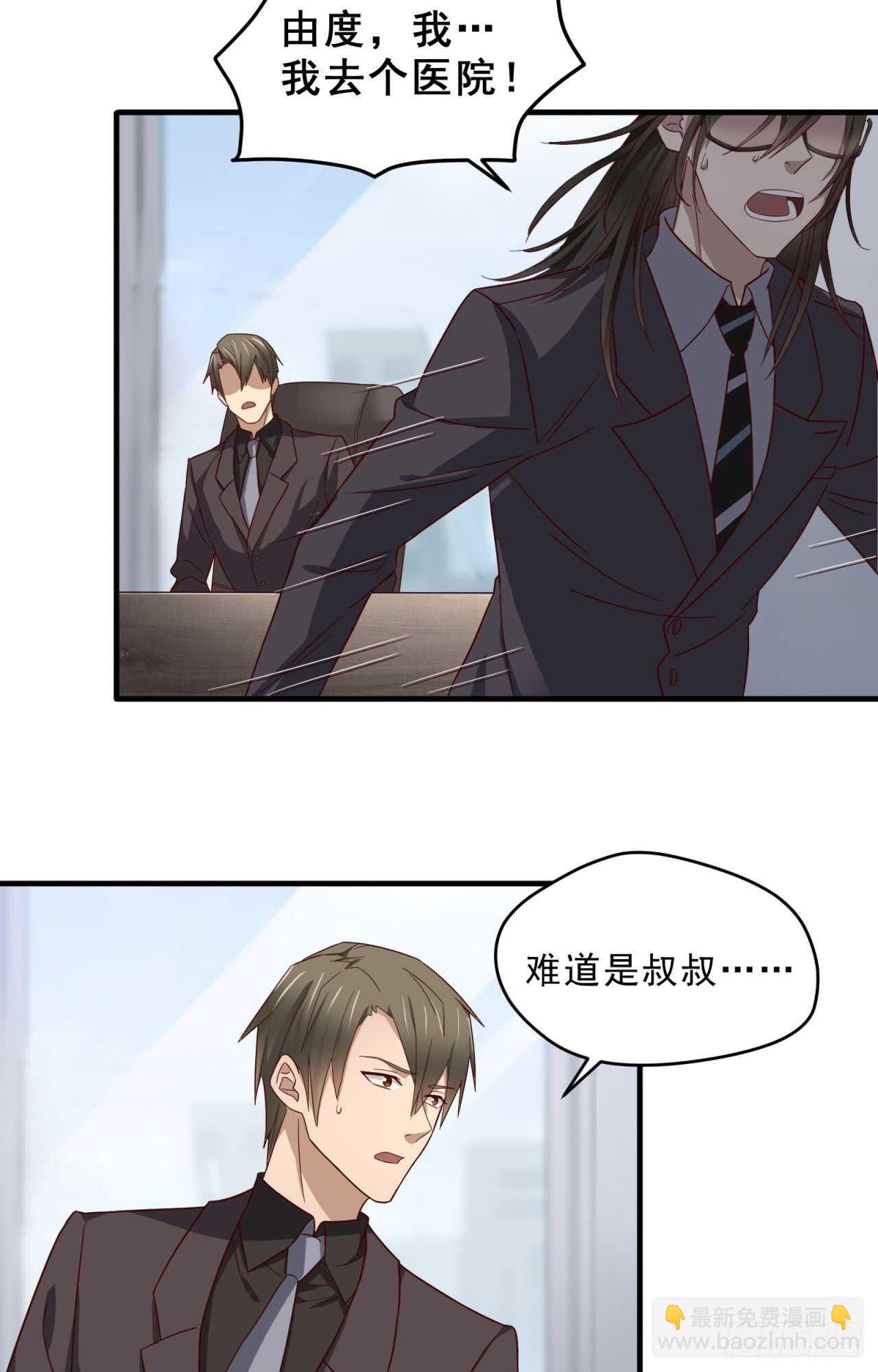 第74回 不要丢下我一个人-第75话