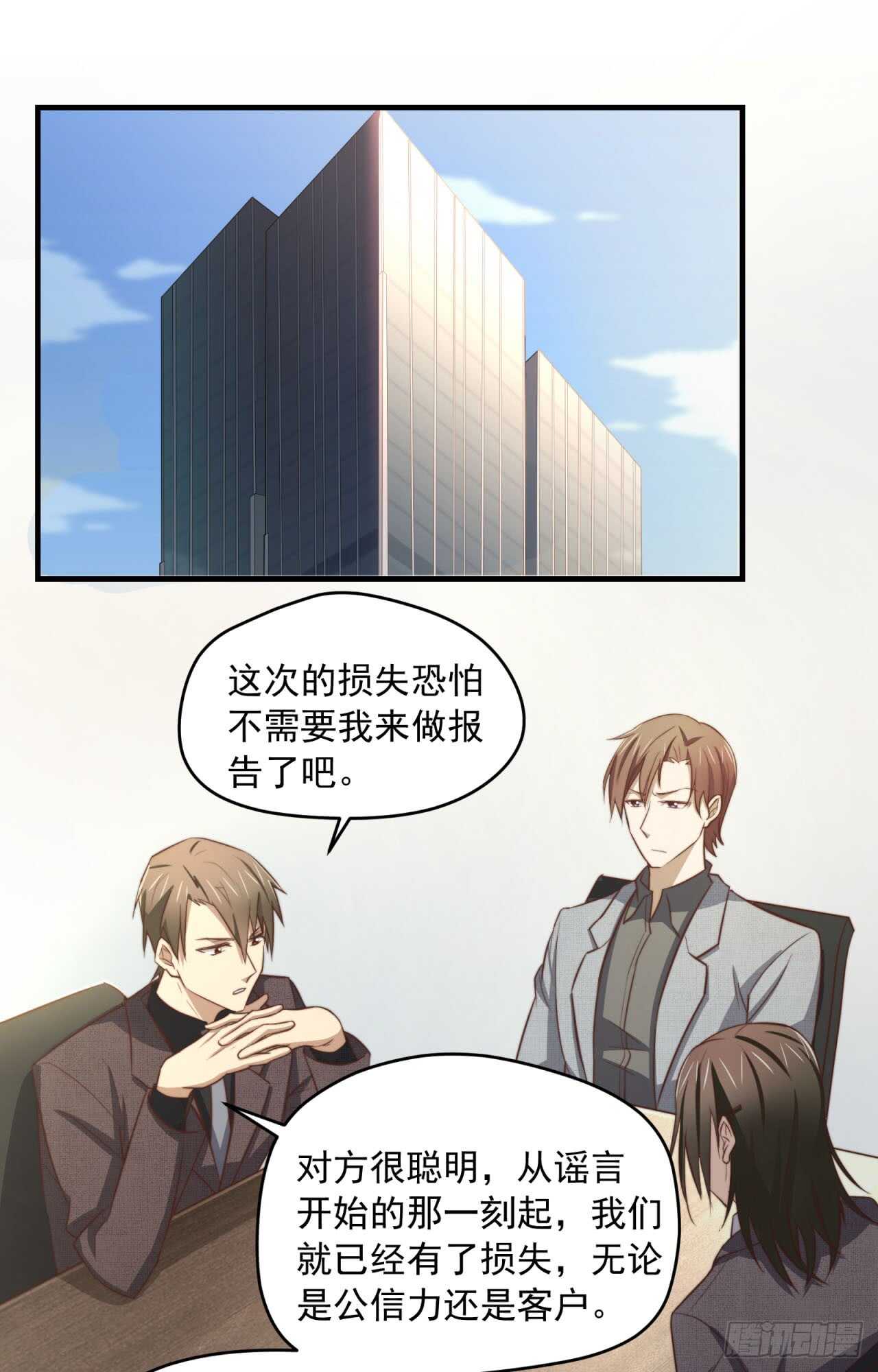 第74回 不要丢下我一个人-第75话