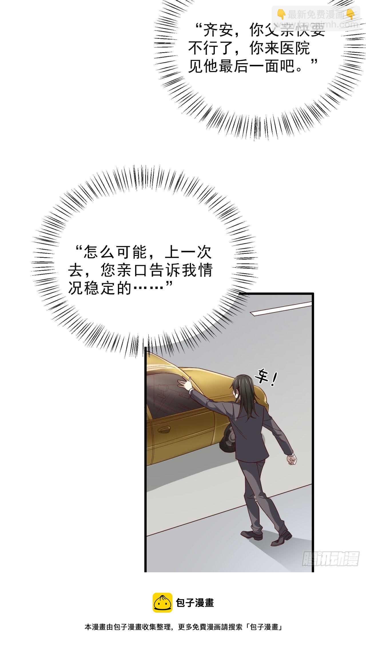 第74回 不要丢下我一个人-第75话