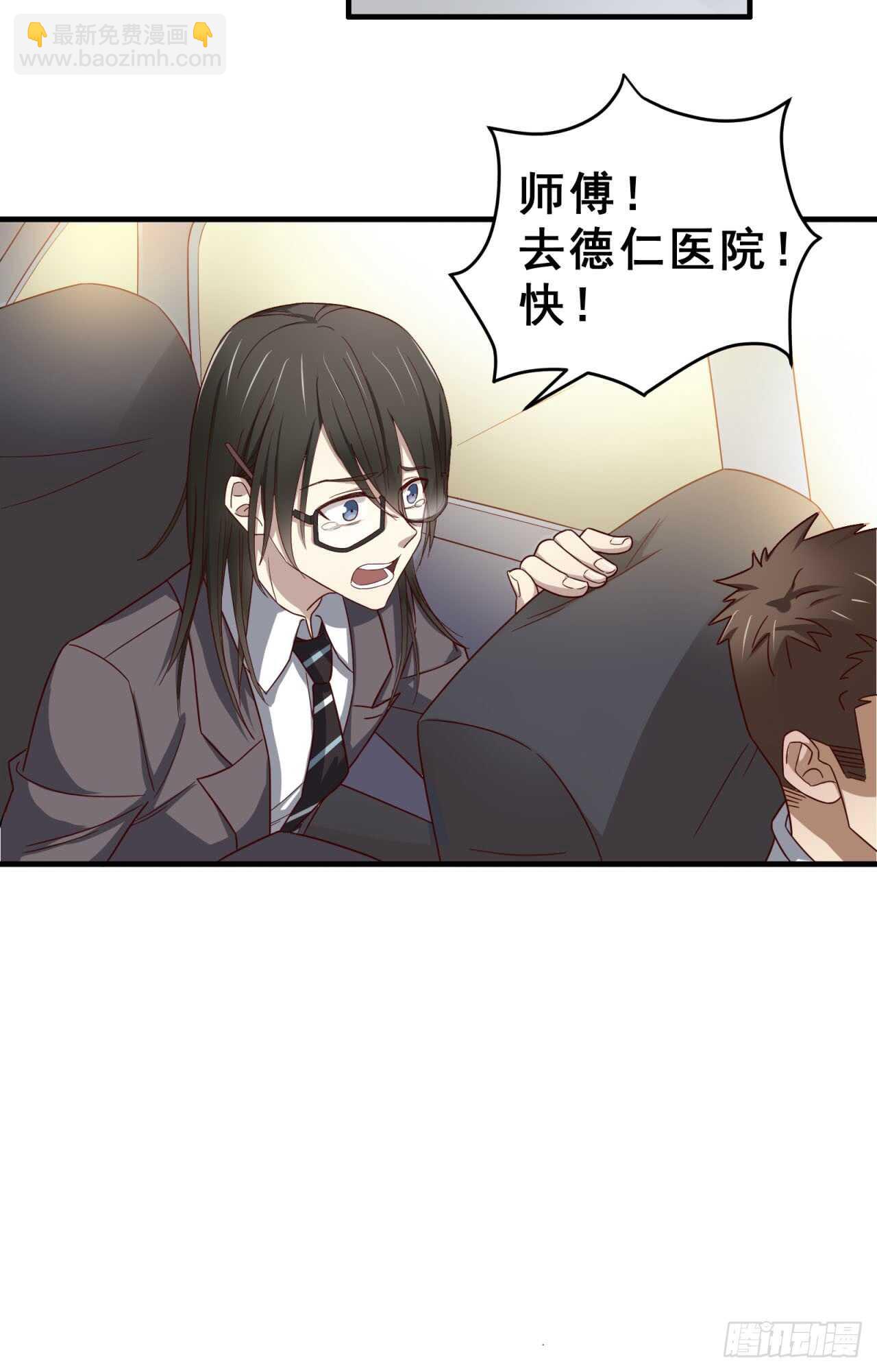 第74回 不要丢下我一个人-第75话