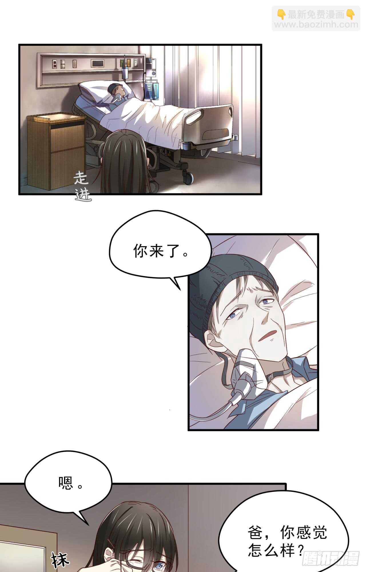 第74回 不要丢下我一个人-第75话