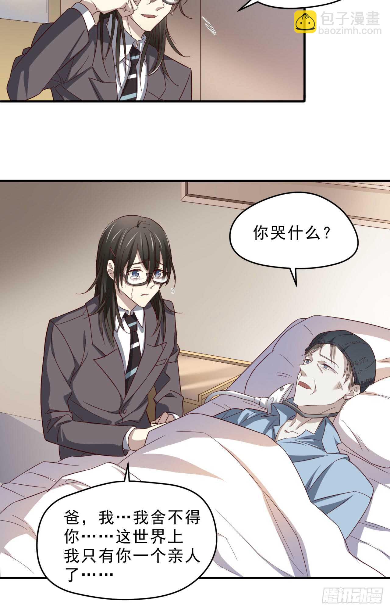 第74回 不要丢下我一个人-第75话