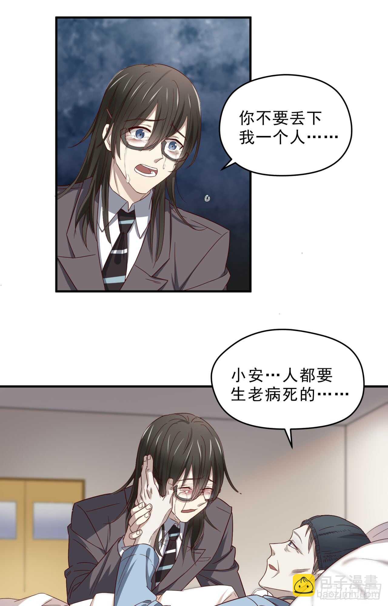 第74回 不要丢下我一个人-第75话