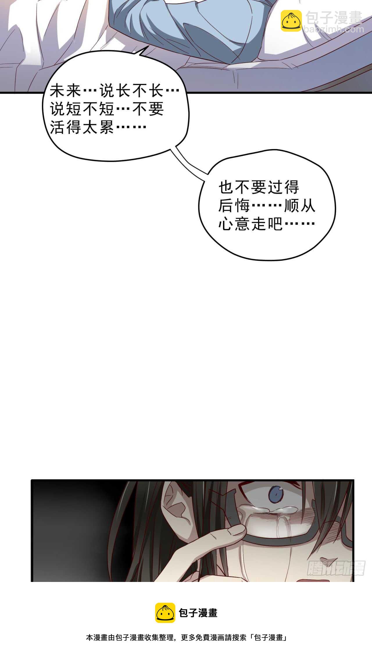 第74回 不要丢下我一个人-第75话