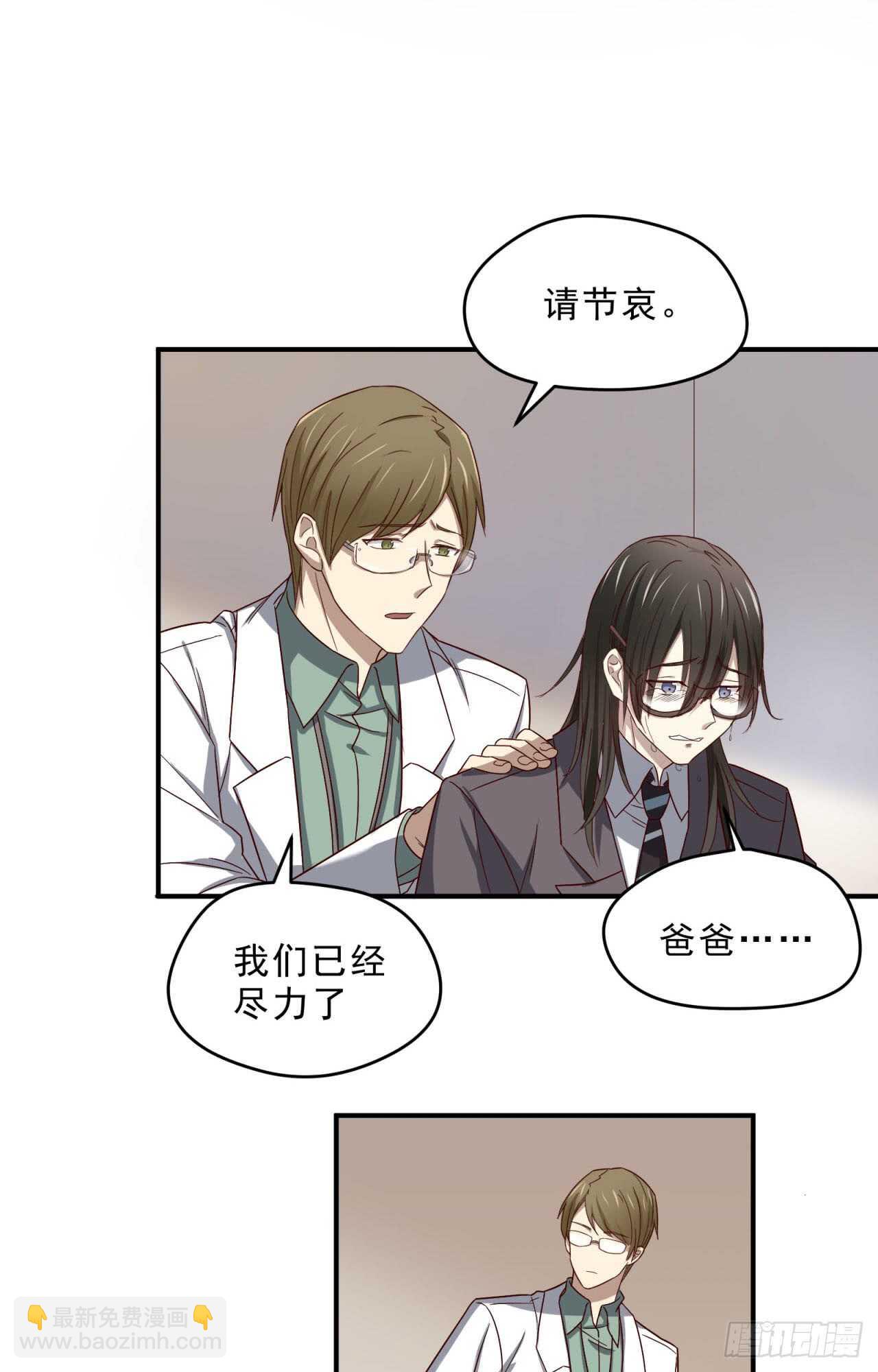第74回 不要丢下我一个人-第75话