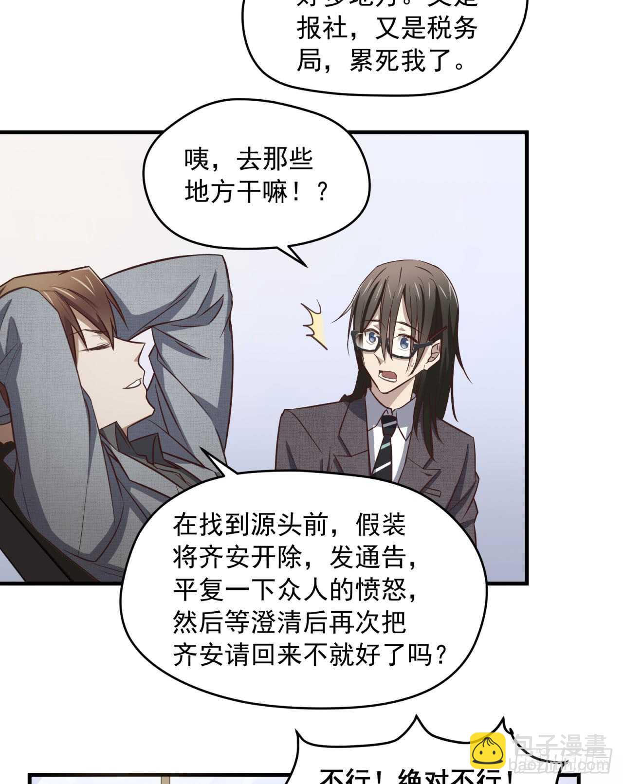 第74回 不要丢下我一个人-第75话