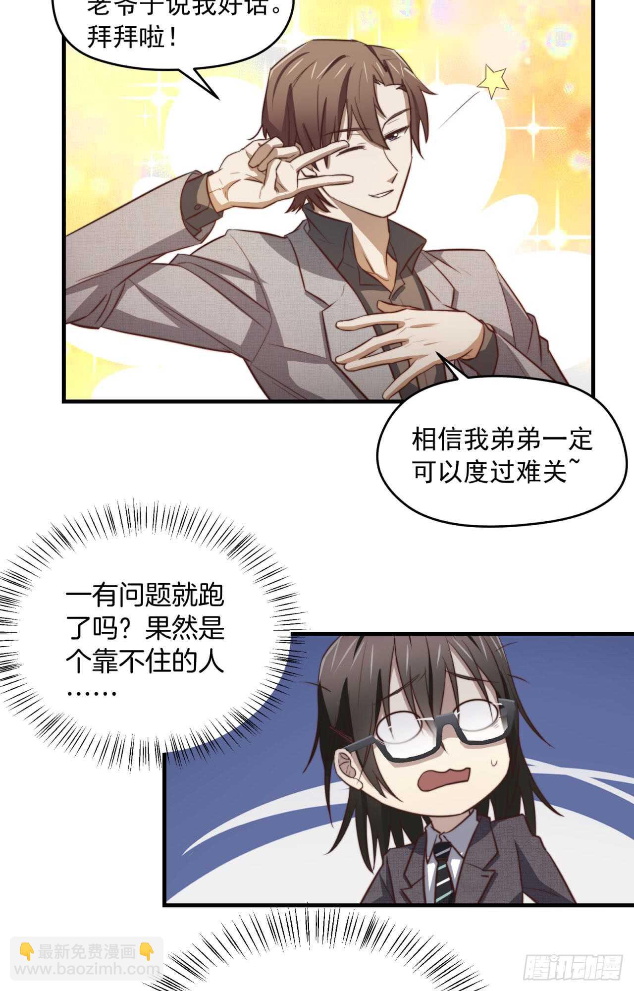 第74回 不要丢下我一个人-第75话
