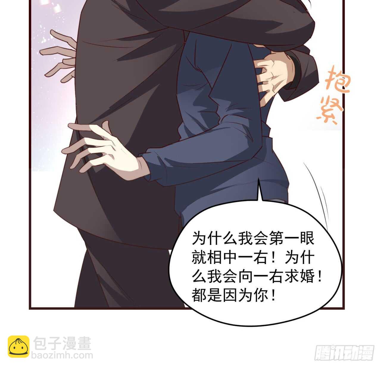 第76话 再见，一右-第77话
