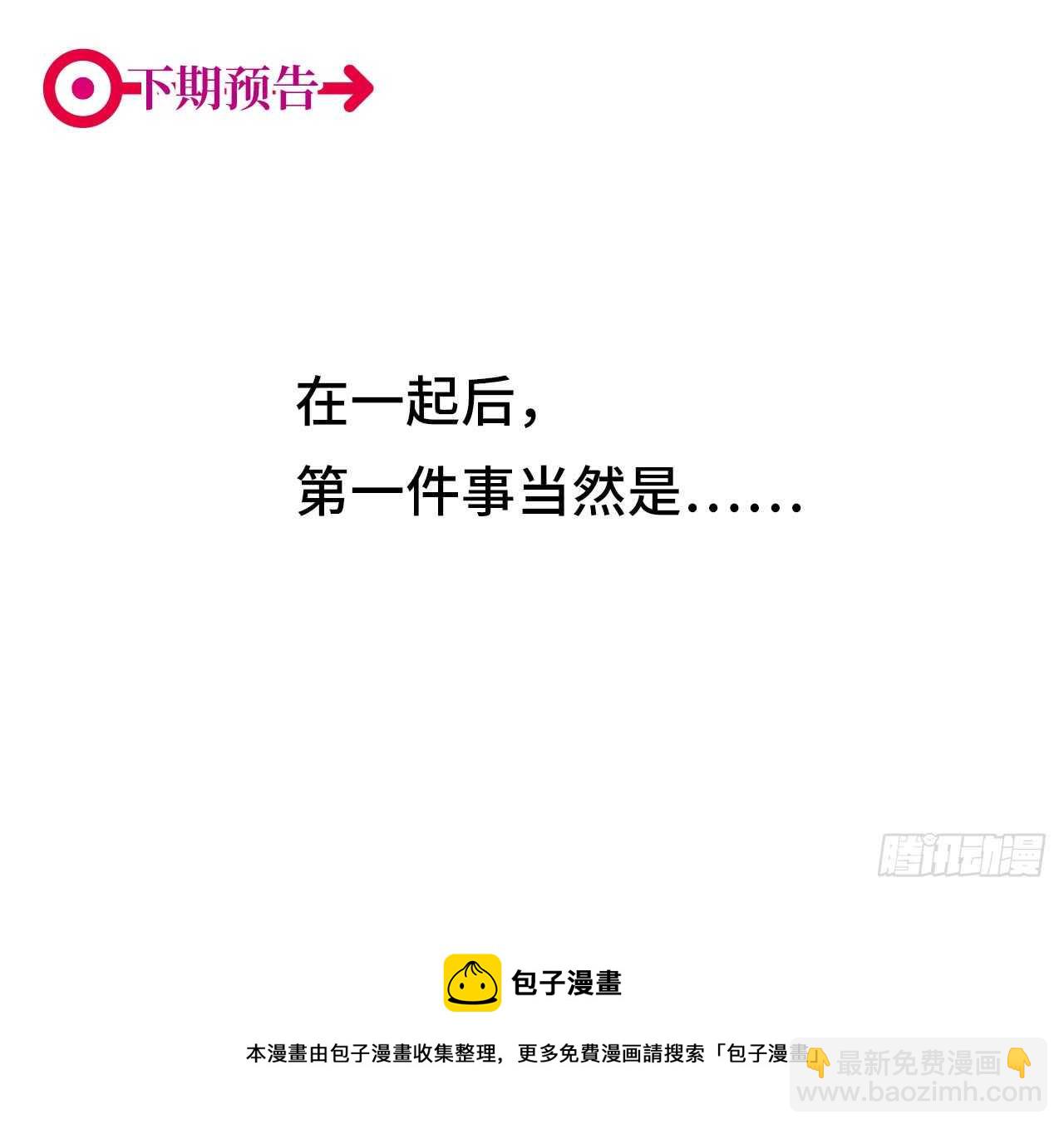 第76话 再见，一右-第77话