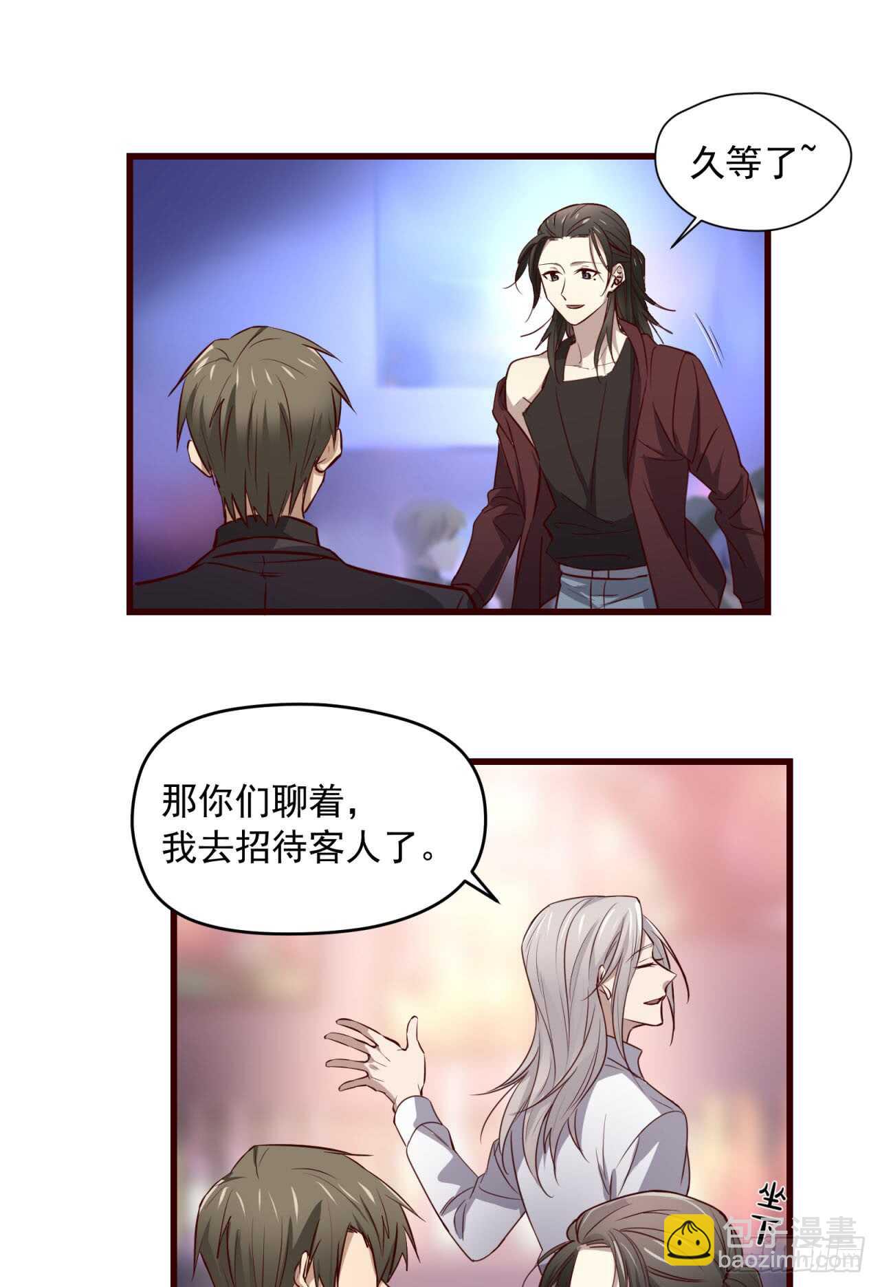 第78回 为了永恒的爱-第79话