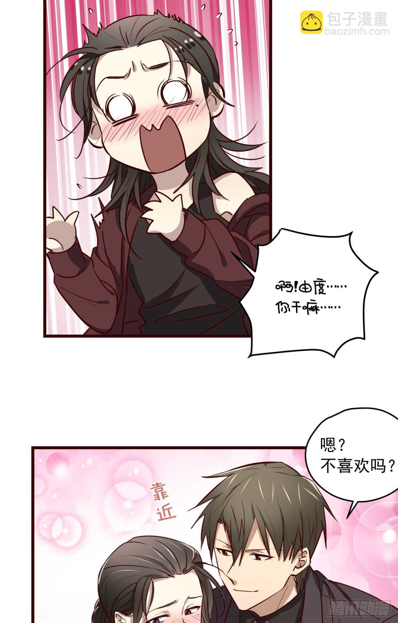 第78回 为了永恒的爱-第79话
