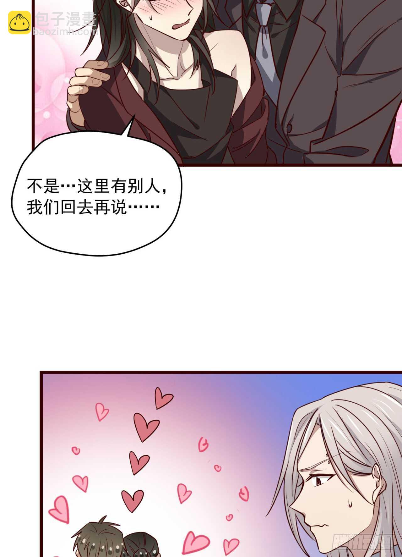第78回 为了永恒的爱-第79话