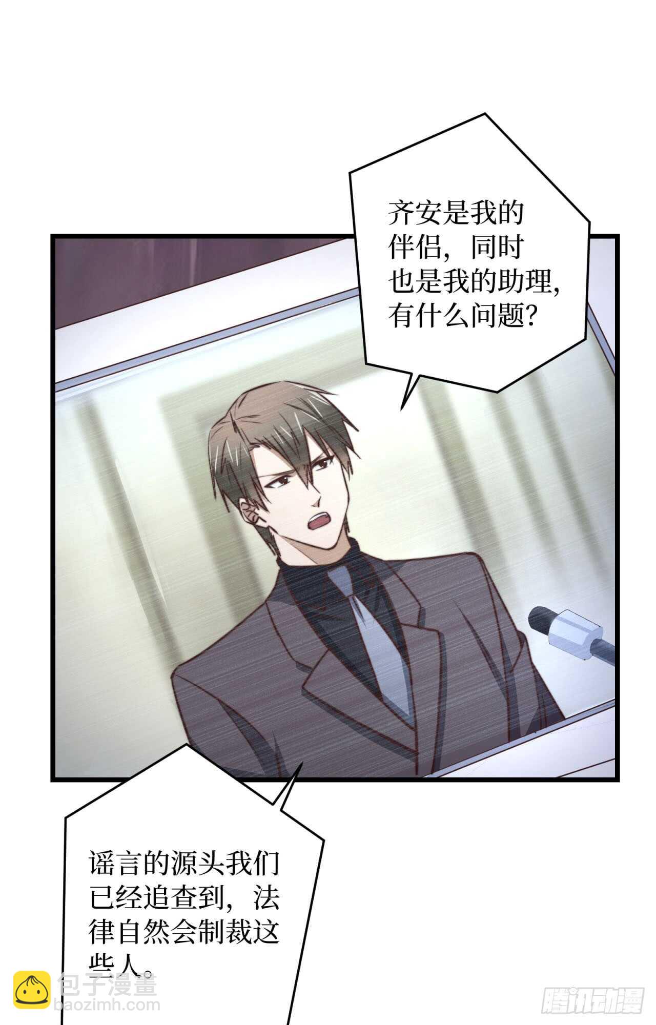 第78回 为了永恒的爱-第79话