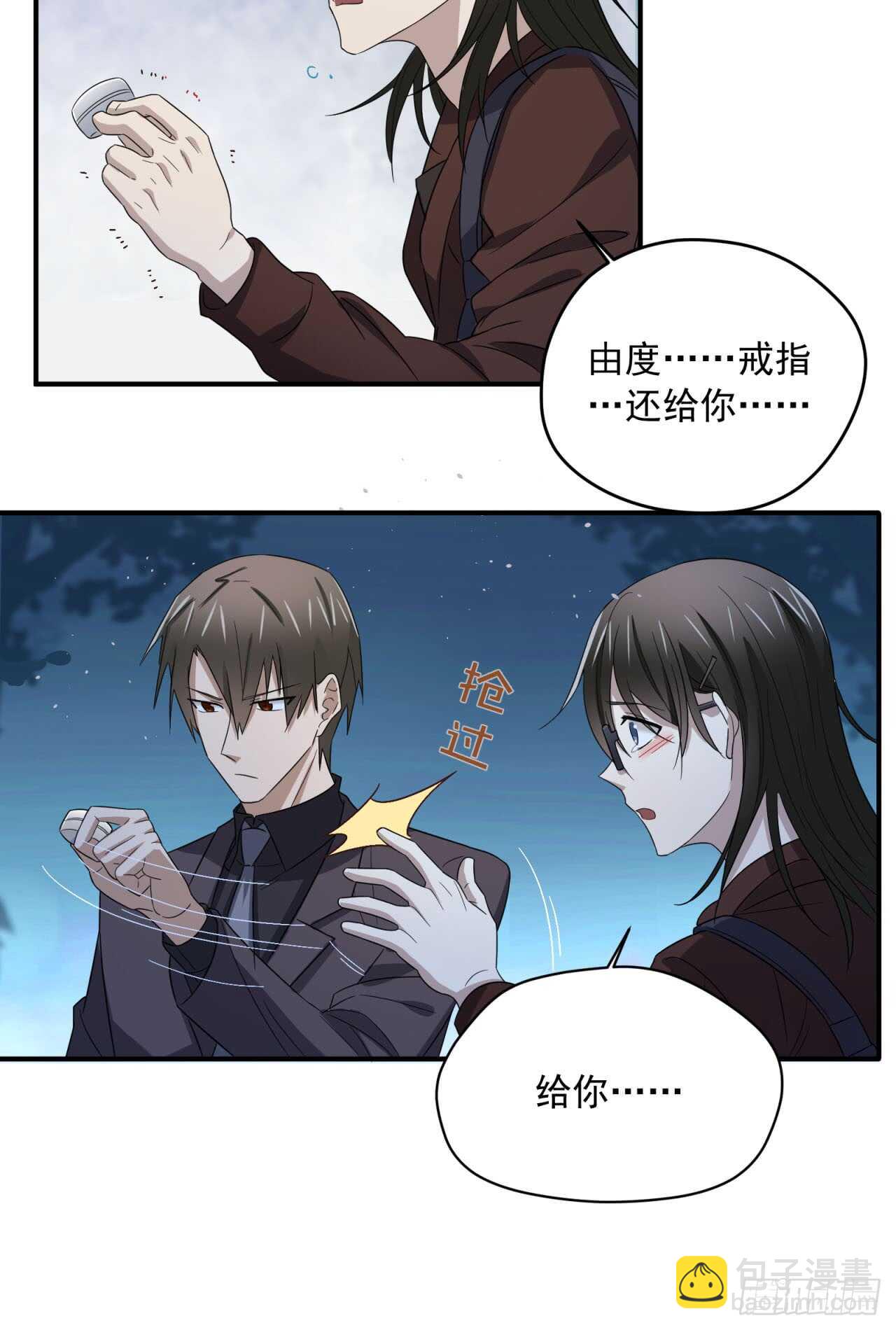 第78回 为了永恒的爱-第79话
