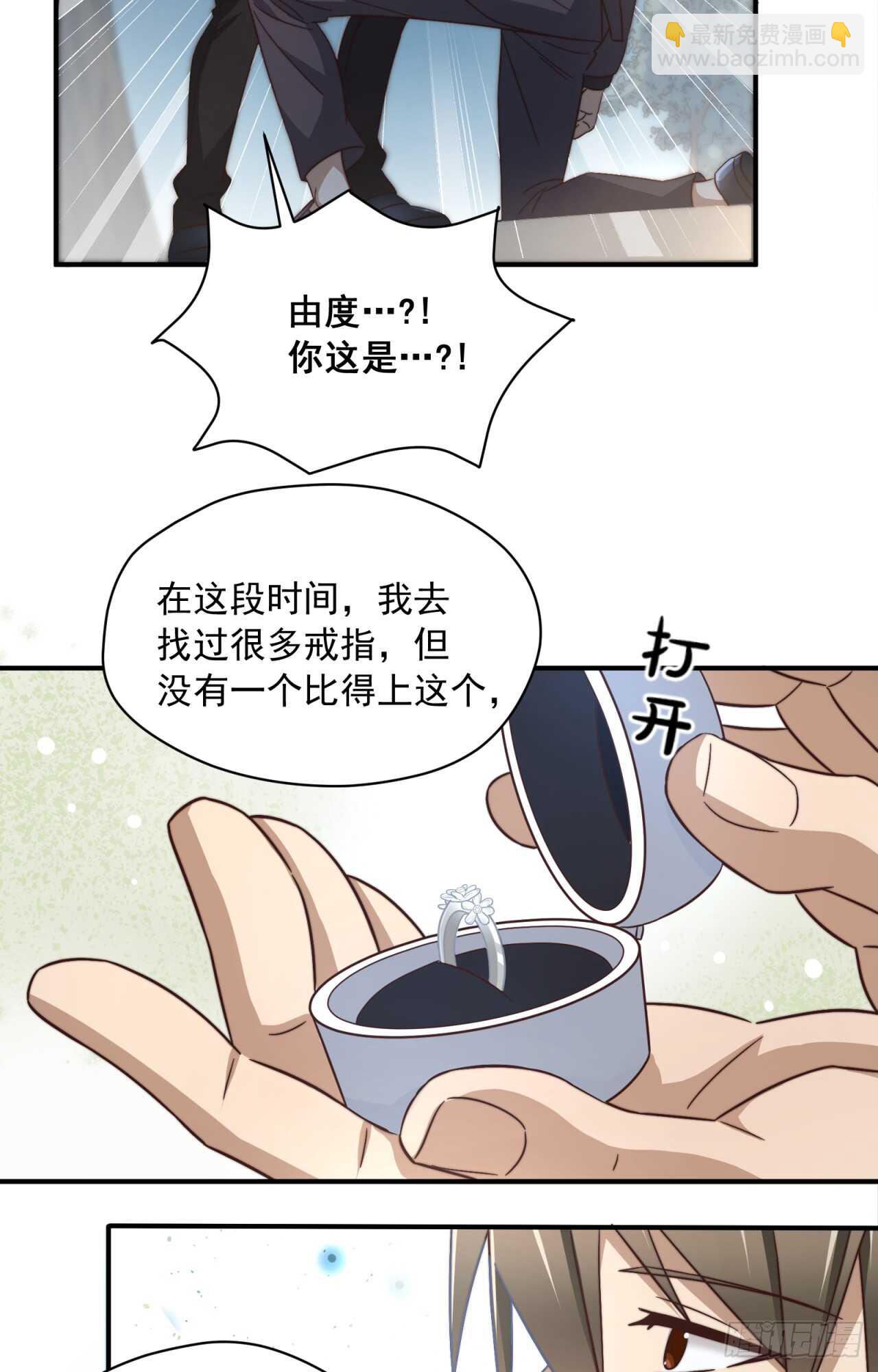 第78回 为了永恒的爱-第79话